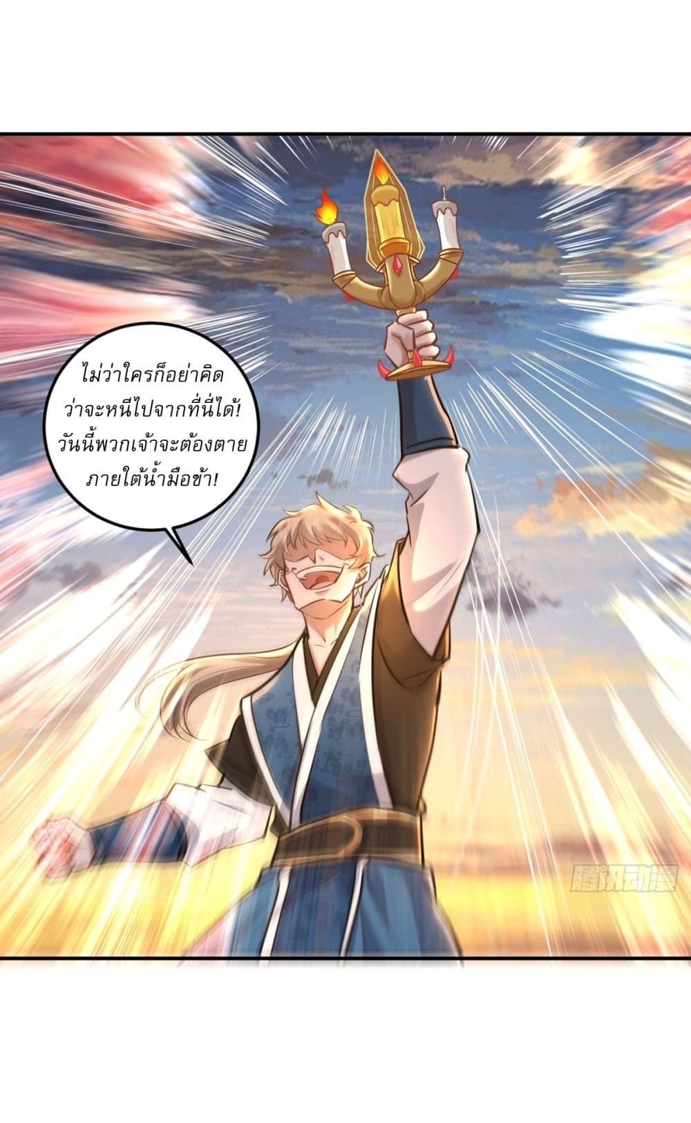 As An Immortal, I Only Practice Forbidden Arts page 5
