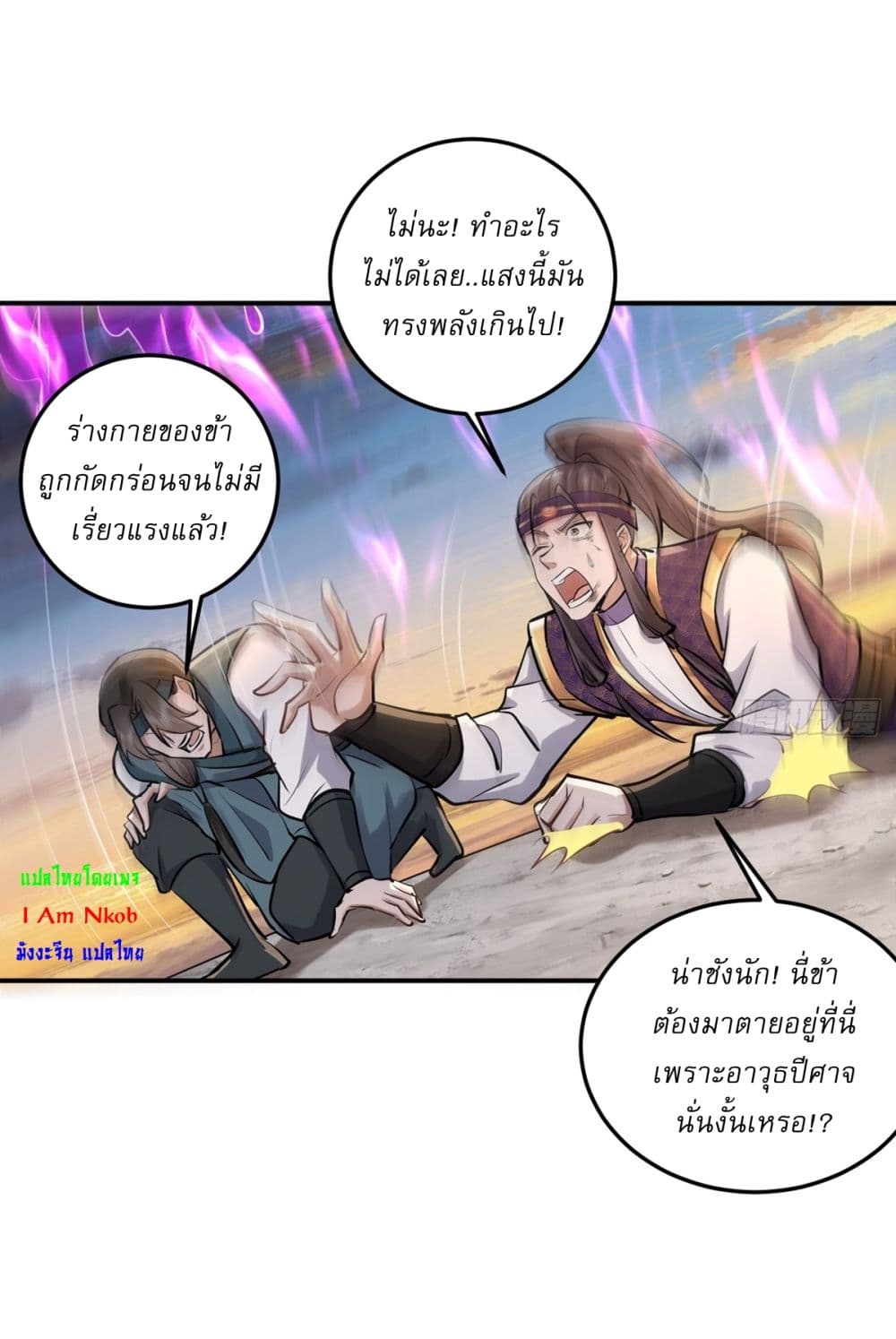 As An Immortal, I Only Practice Forbidden Arts page 7