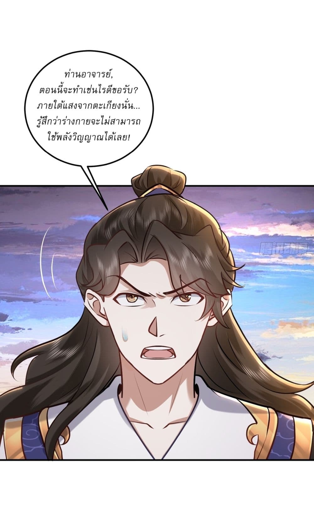 As An Immortal, I Only Practice Forbidden Arts page 8