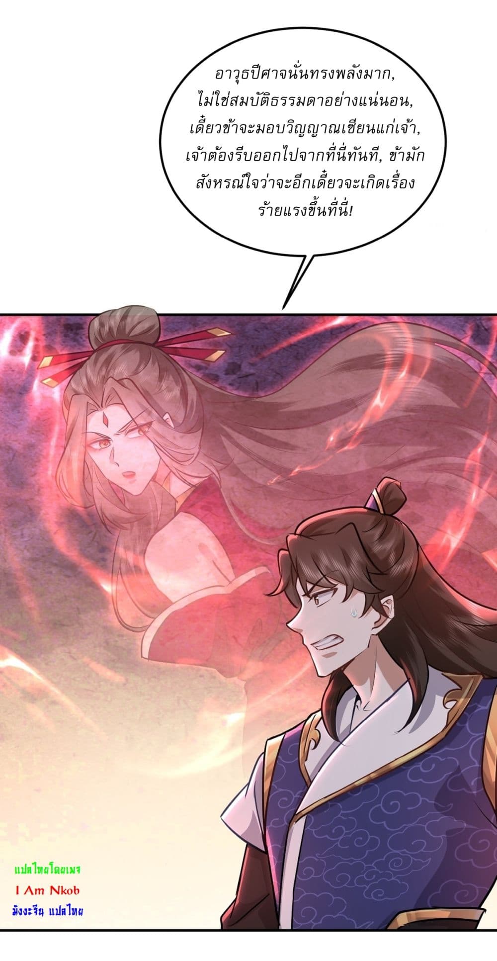 As An Immortal, I Only Practice Forbidden Arts page 9
