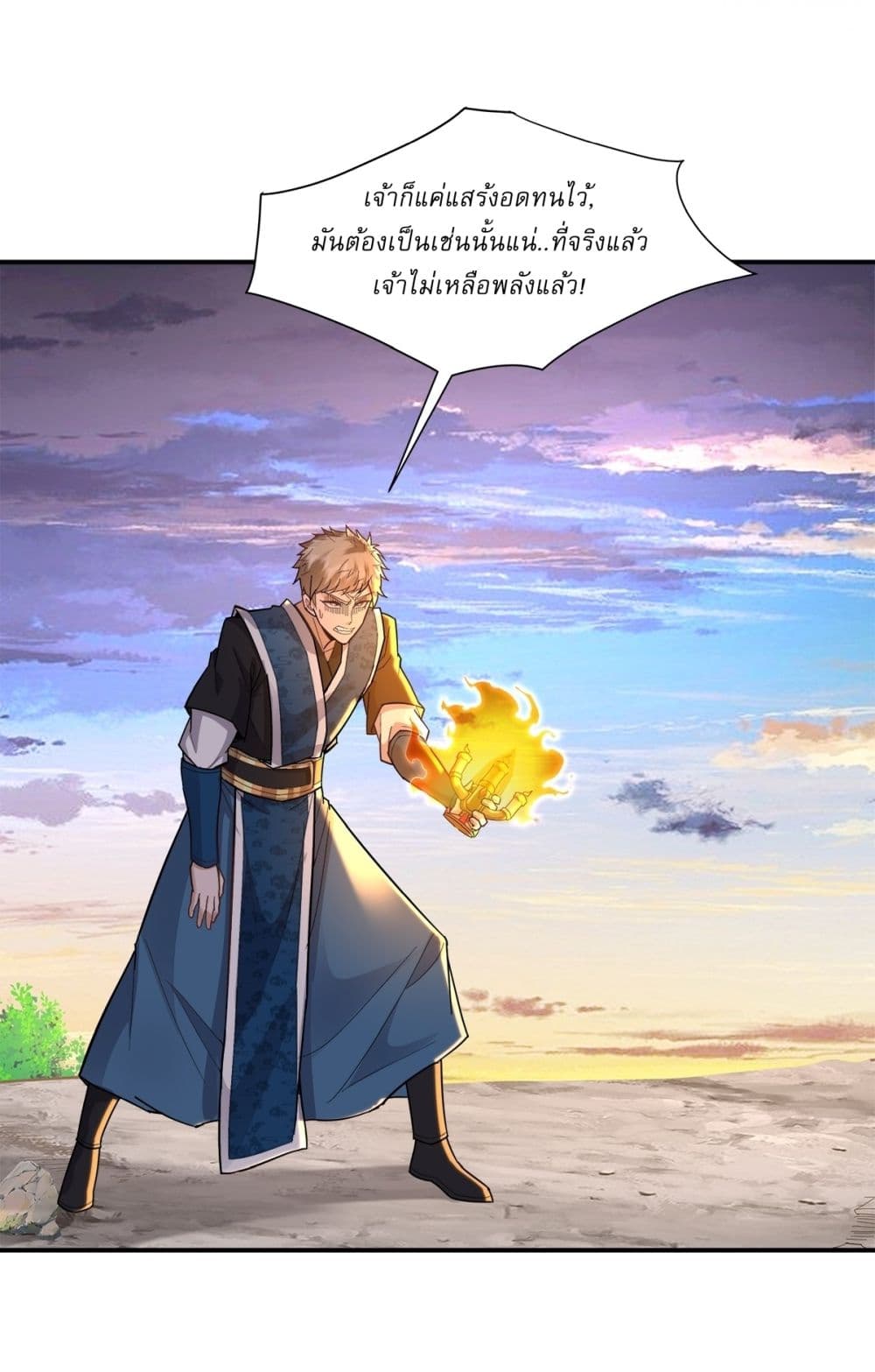 As An Immortal, I Only Practice Forbidden Arts page 3