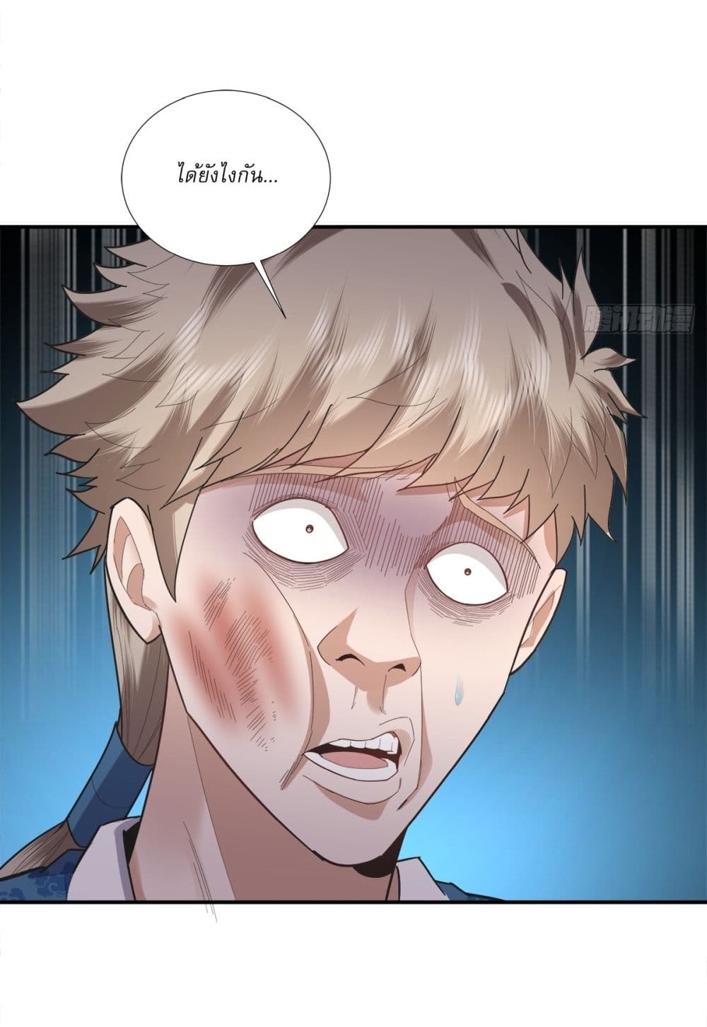 As An Immortal, I Only Practice Forbidden Arts page 6