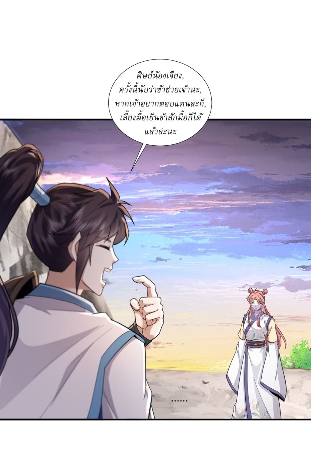 As An Immortal, I Only Practice Forbidden Arts page 9