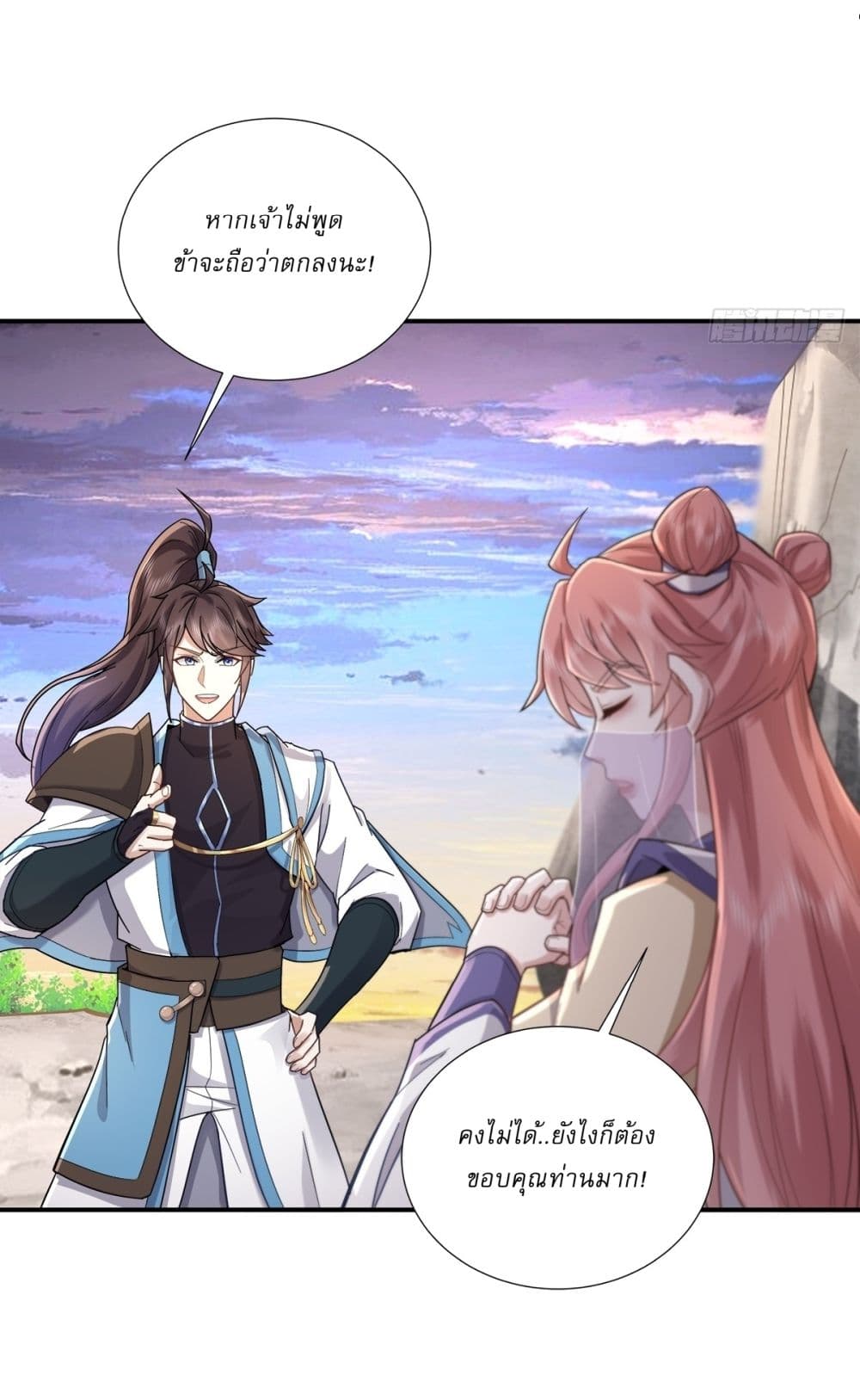 As An Immortal, I Only Practice Forbidden Arts page 10