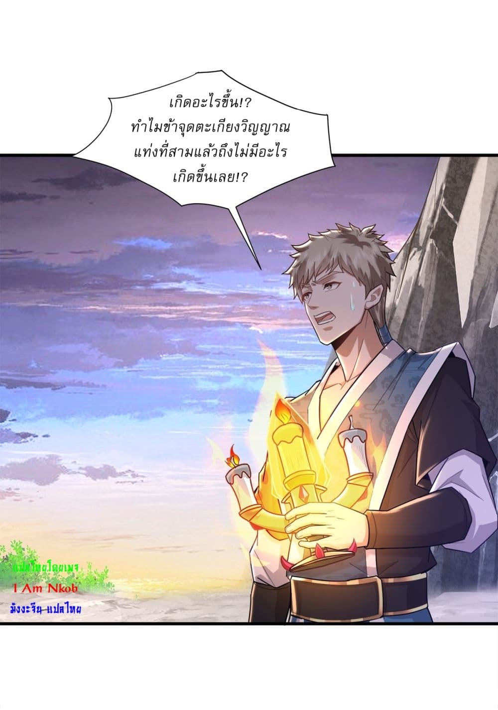 As An Immortal, I Only Practice Forbidden Arts page 2