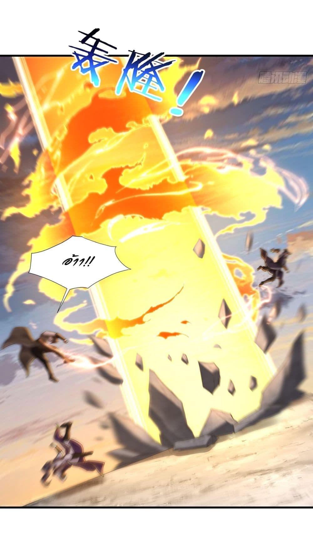 As An Immortal, I Only Practice Forbidden Arts page 3