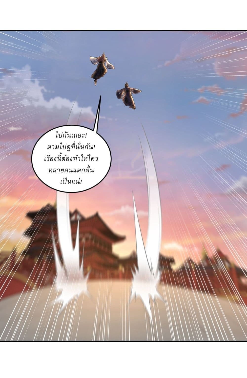 As An Immortal, I Only Practice Forbidden Arts page 4