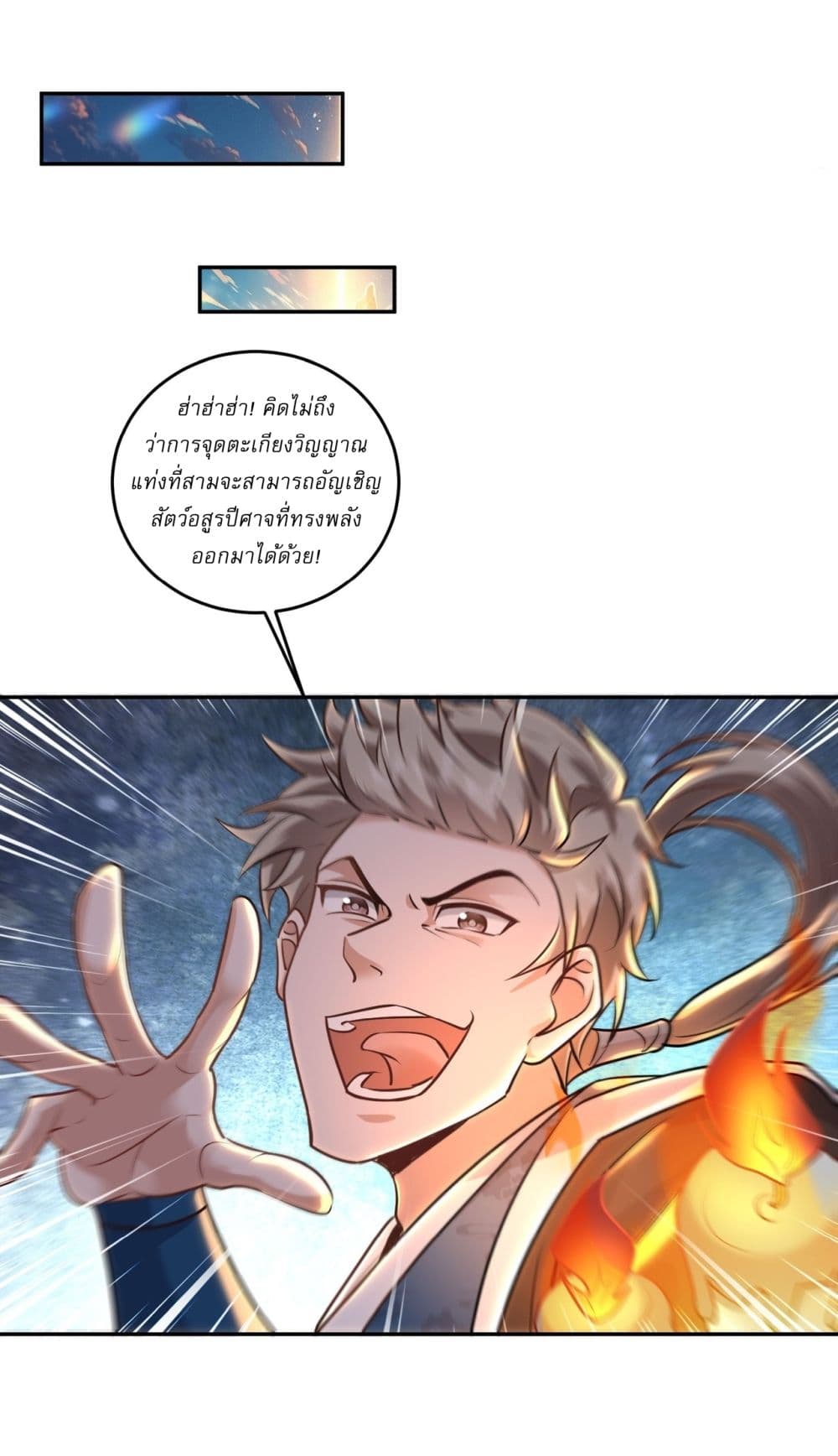 As An Immortal, I Only Practice Forbidden Arts page 5