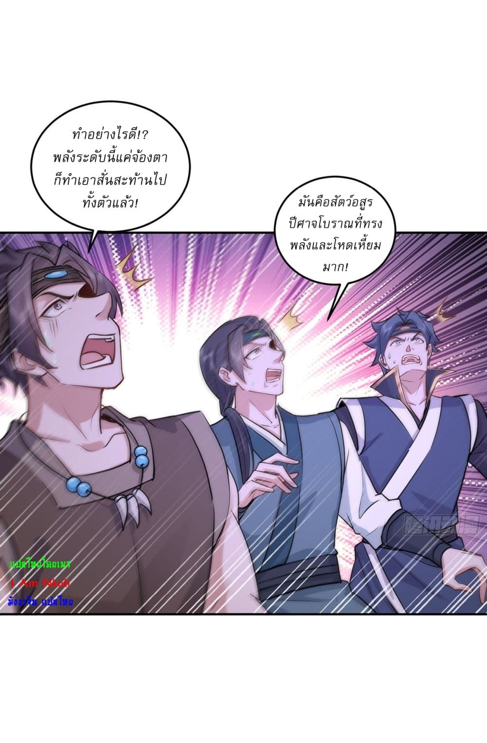 As An Immortal, I Only Practice Forbidden Arts page 7