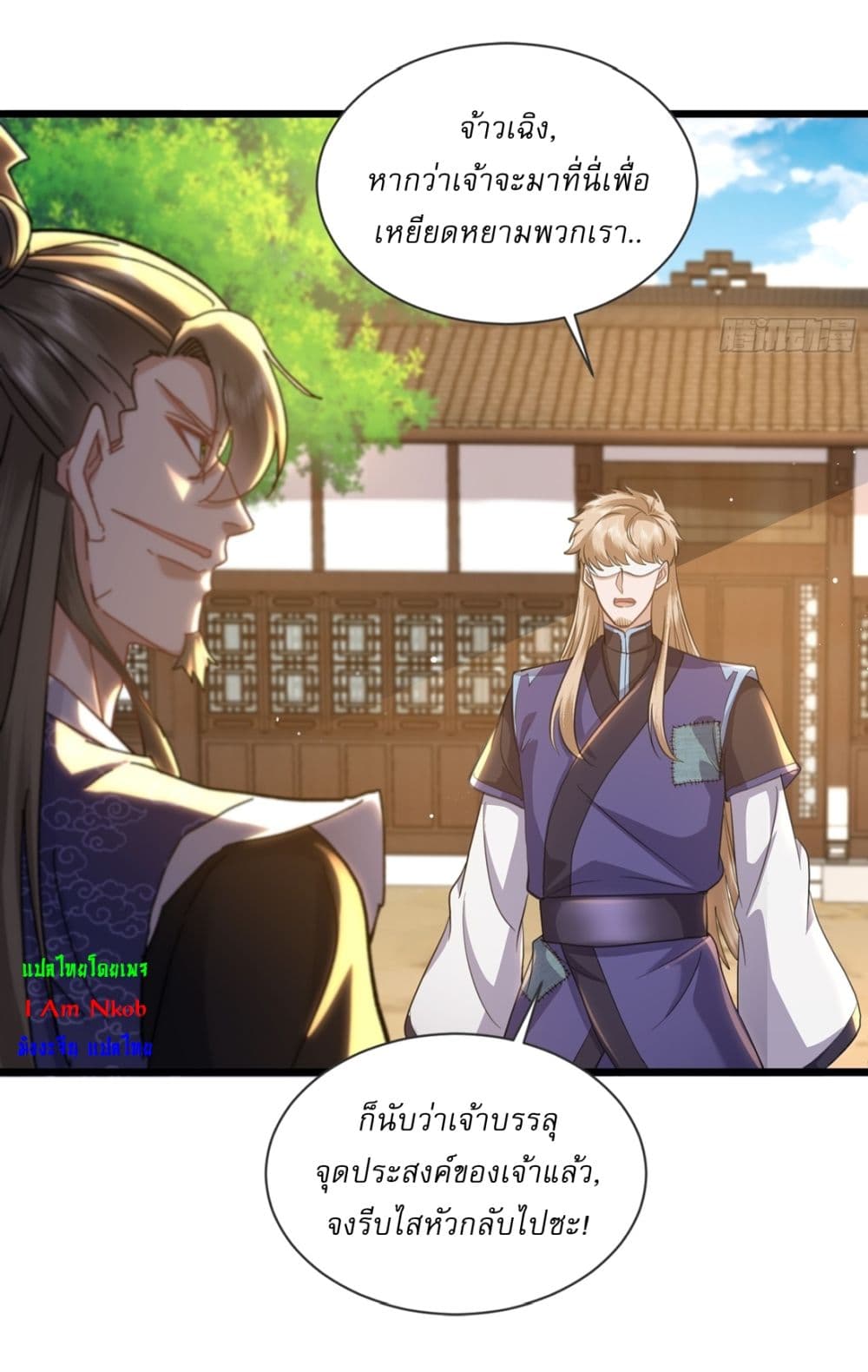 As An Immortal, I Only Practice Forbidden Arts page 5