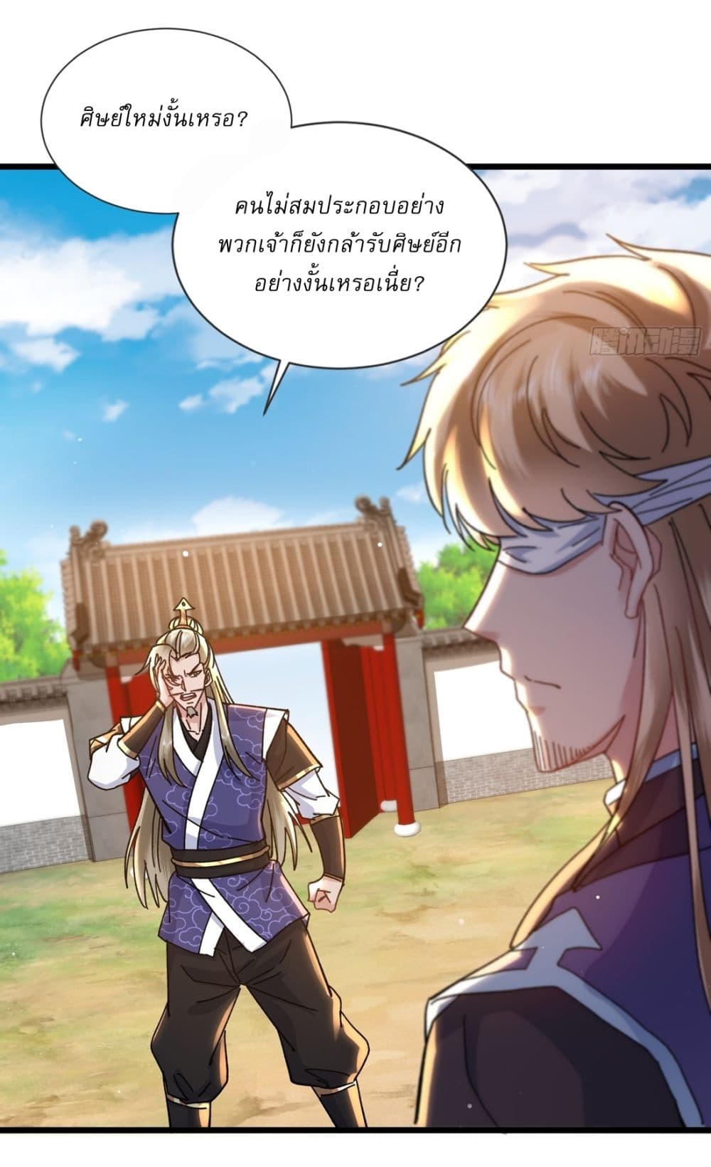 As An Immortal, I Only Practice Forbidden Arts page 16