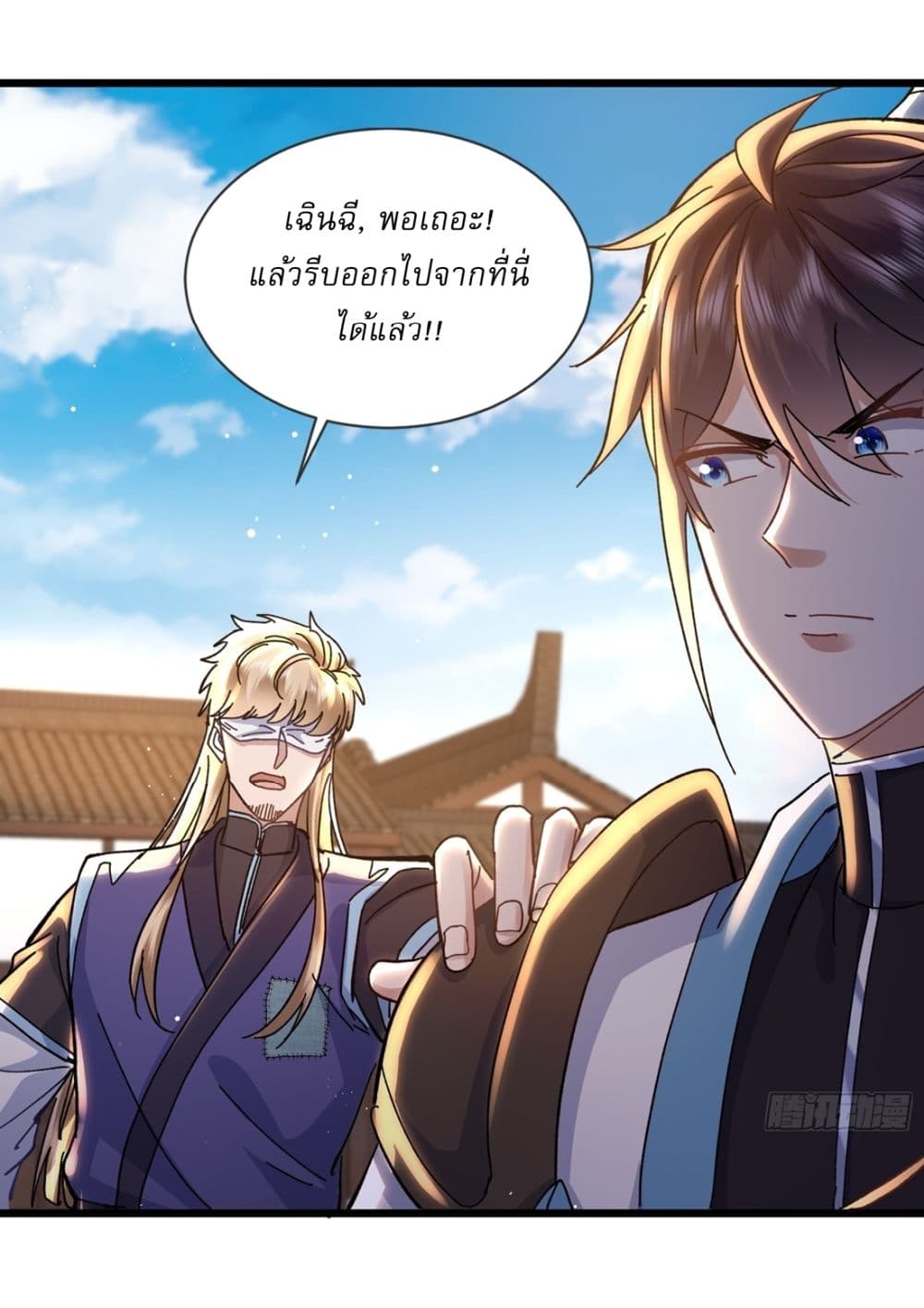As An Immortal, I Only Practice Forbidden Arts page 19