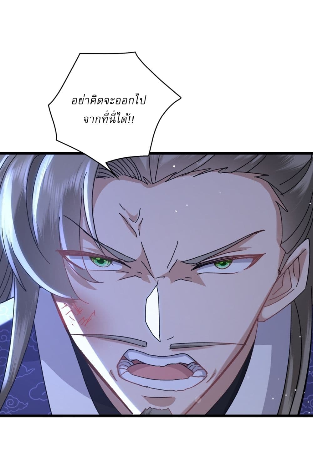 As An Immortal, I Only Practice Forbidden Arts page 20
