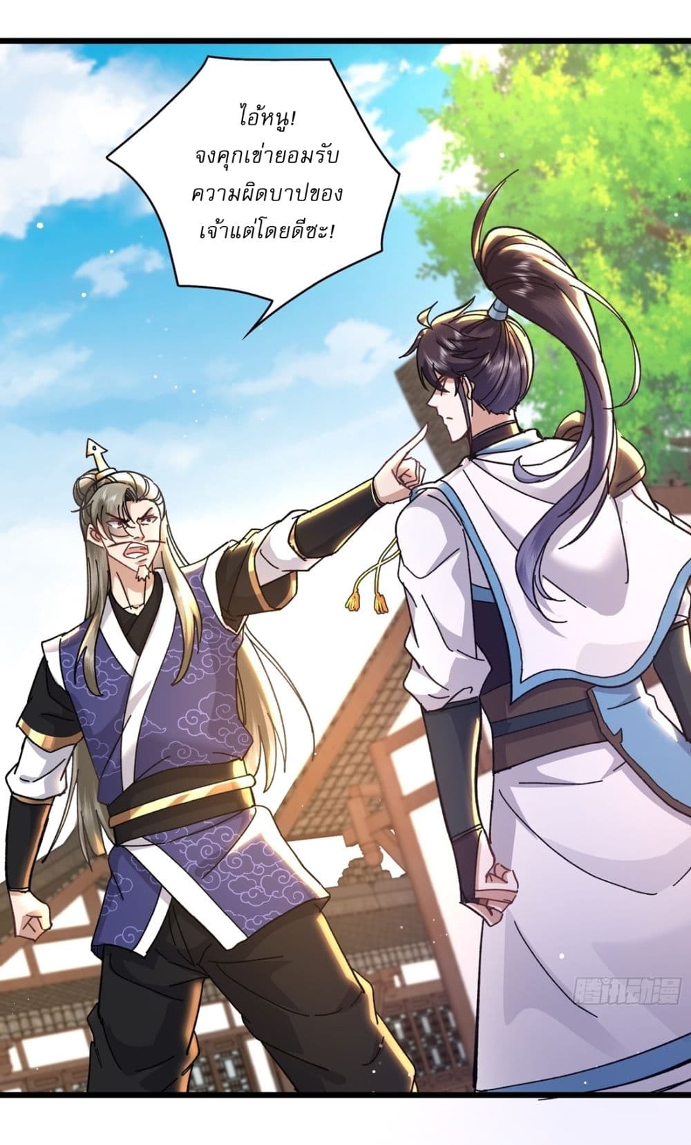 As An Immortal, I Only Practice Forbidden Arts page 21