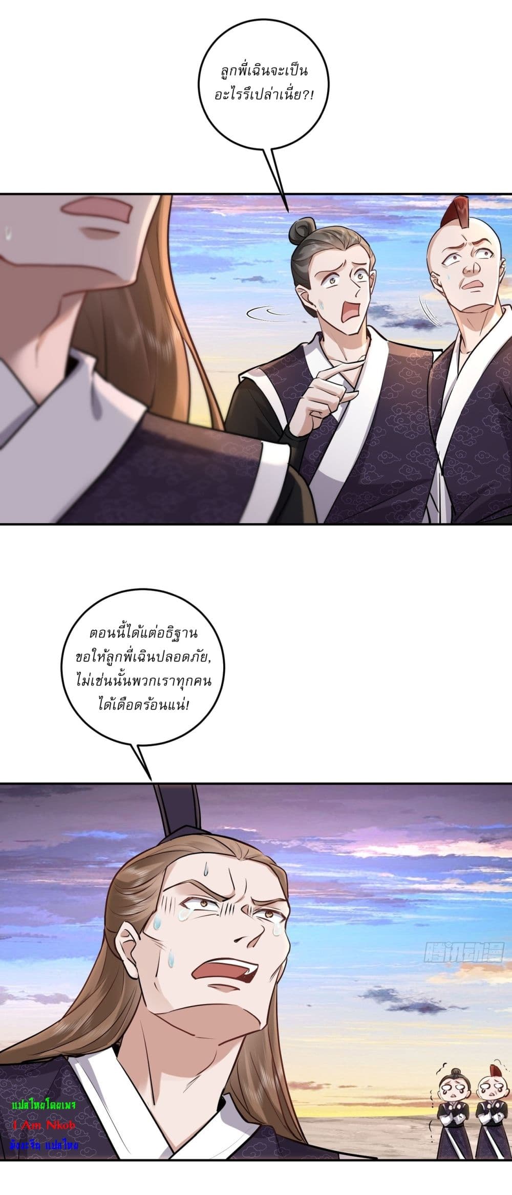 As An Immortal, I Only Practice Forbidden Arts page 3