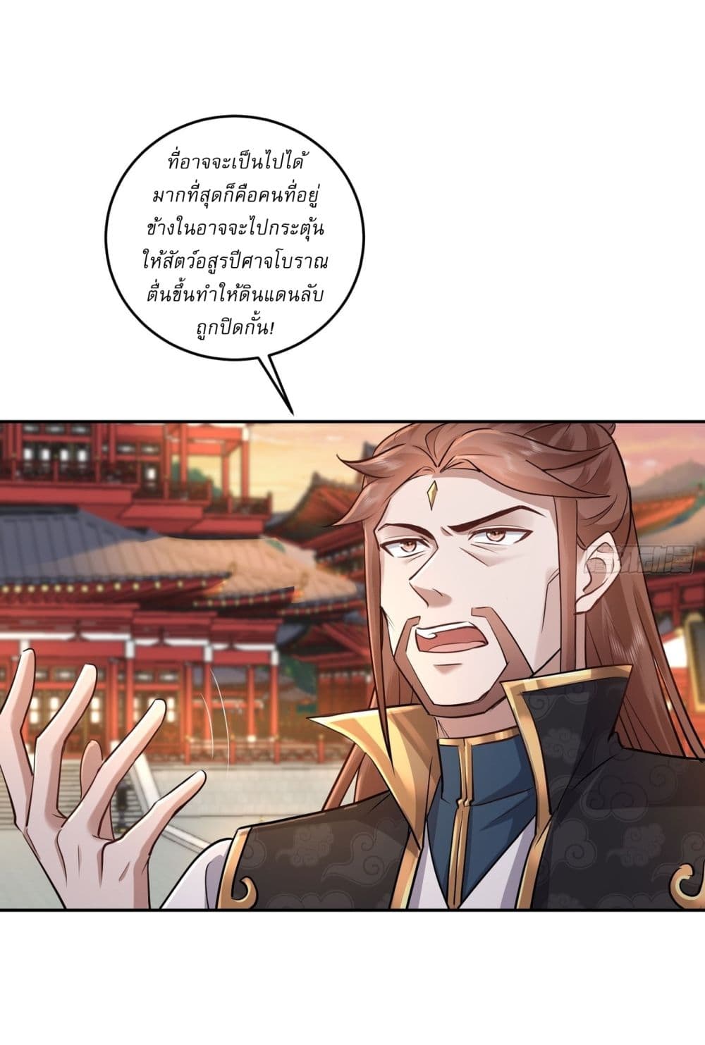 As An Immortal, I Only Practice Forbidden Arts page 6