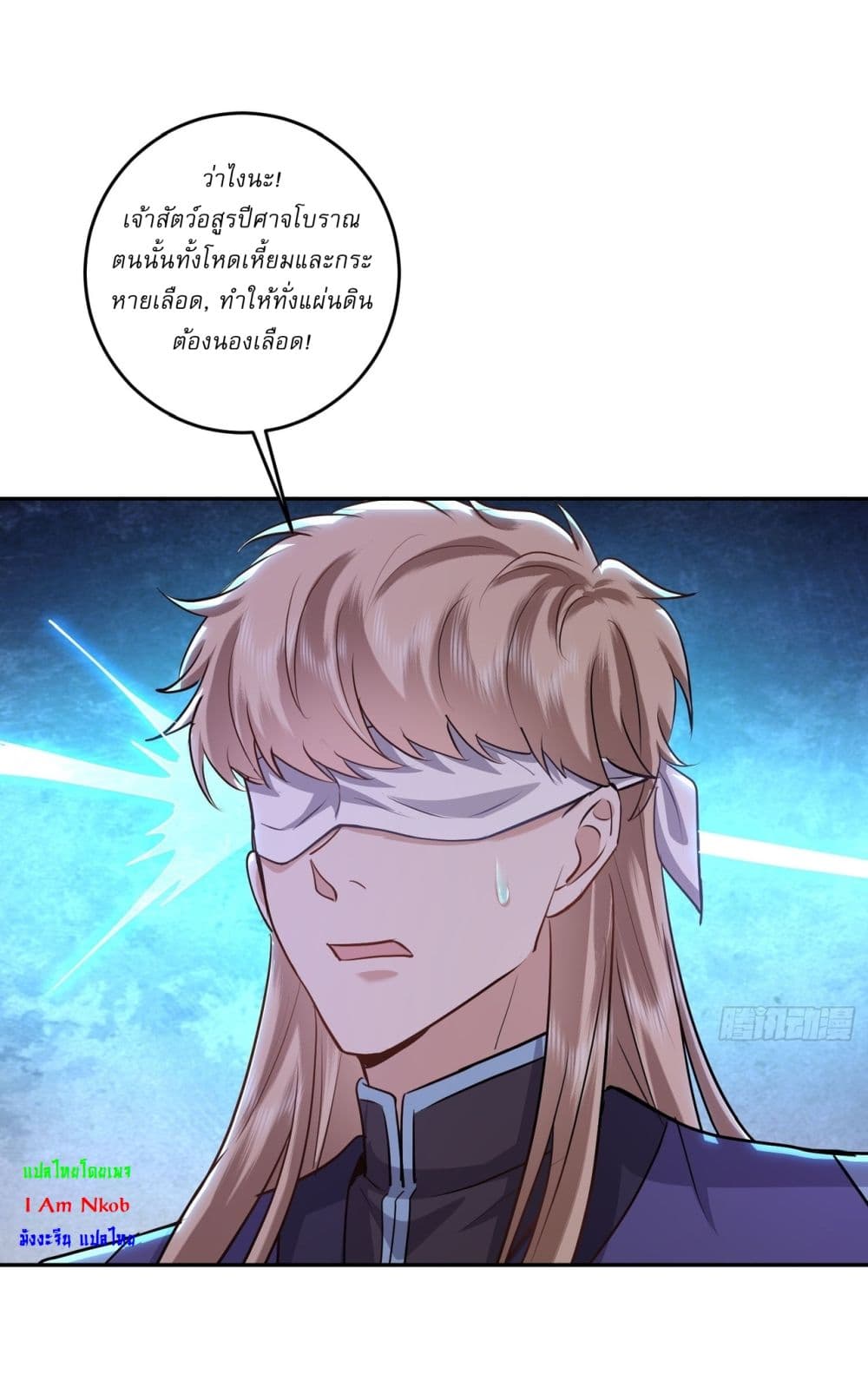 As An Immortal, I Only Practice Forbidden Arts page 7