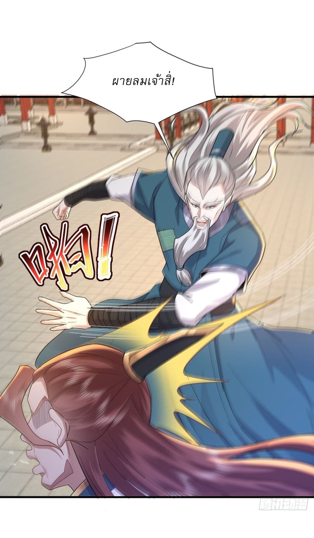 As An Immortal, I Only Practice Forbidden Arts page 6
