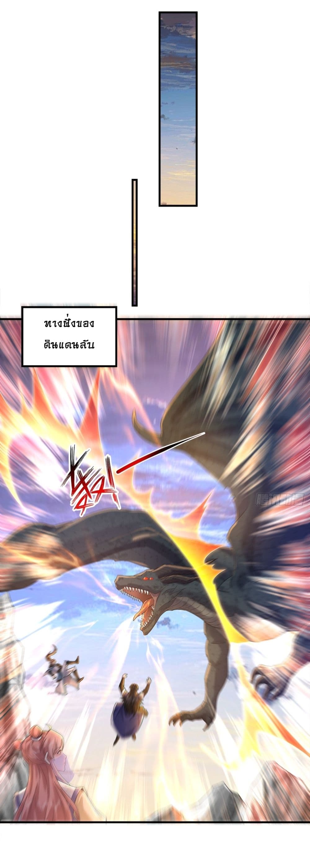 As An Immortal, I Only Practice Forbidden Arts page 10
