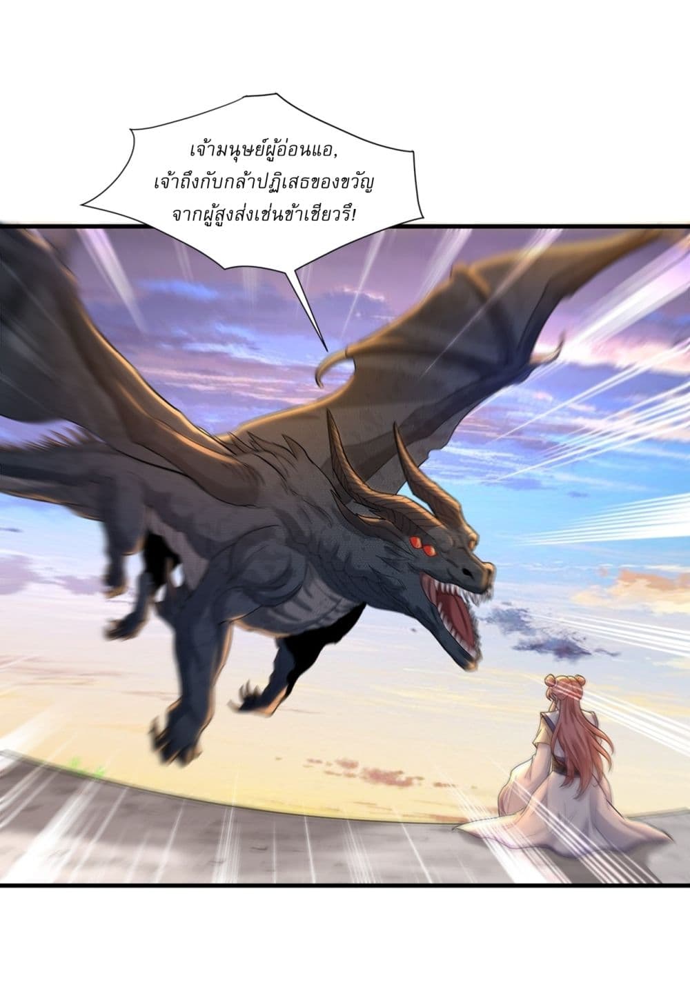 As An Immortal, I Only Practice Forbidden Arts page 2