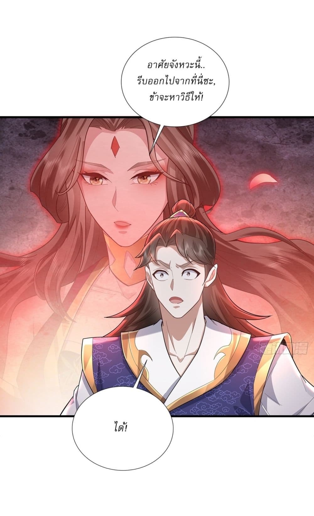 As An Immortal, I Only Practice Forbidden Arts page 5