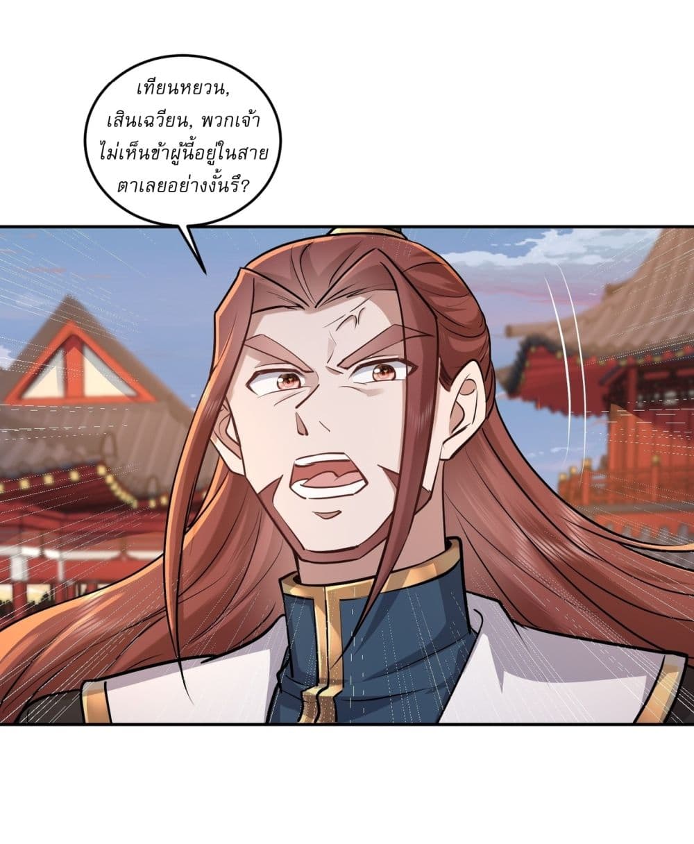 As An Immortal, I Only Practice Forbidden Arts page 2
