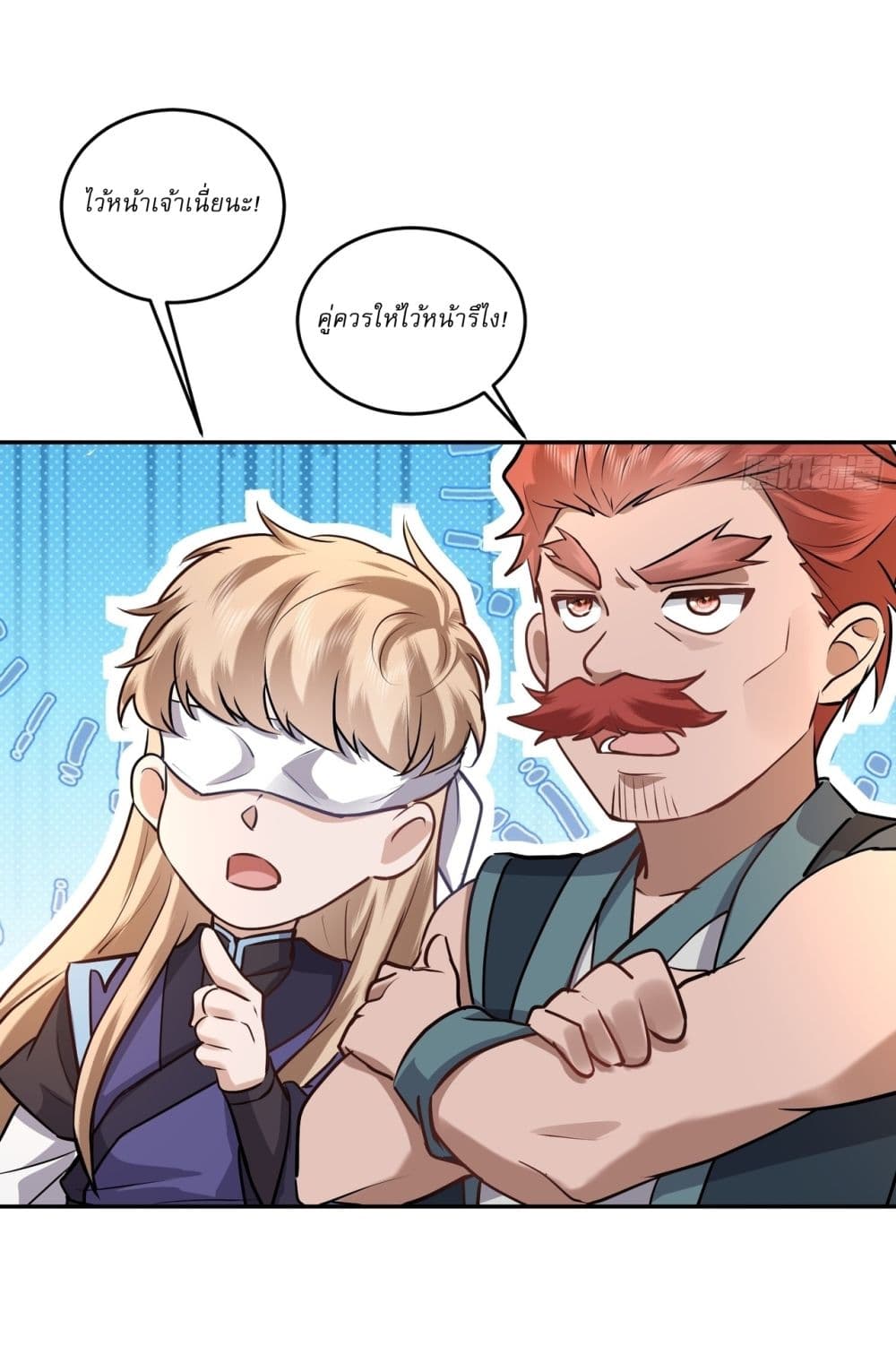 As An Immortal, I Only Practice Forbidden Arts page 3