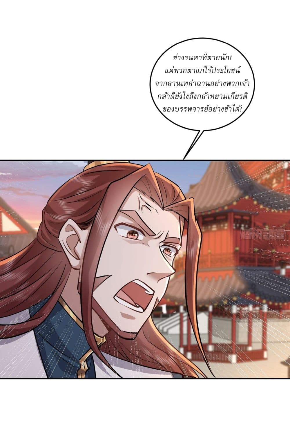 As An Immortal, I Only Practice Forbidden Arts page 4