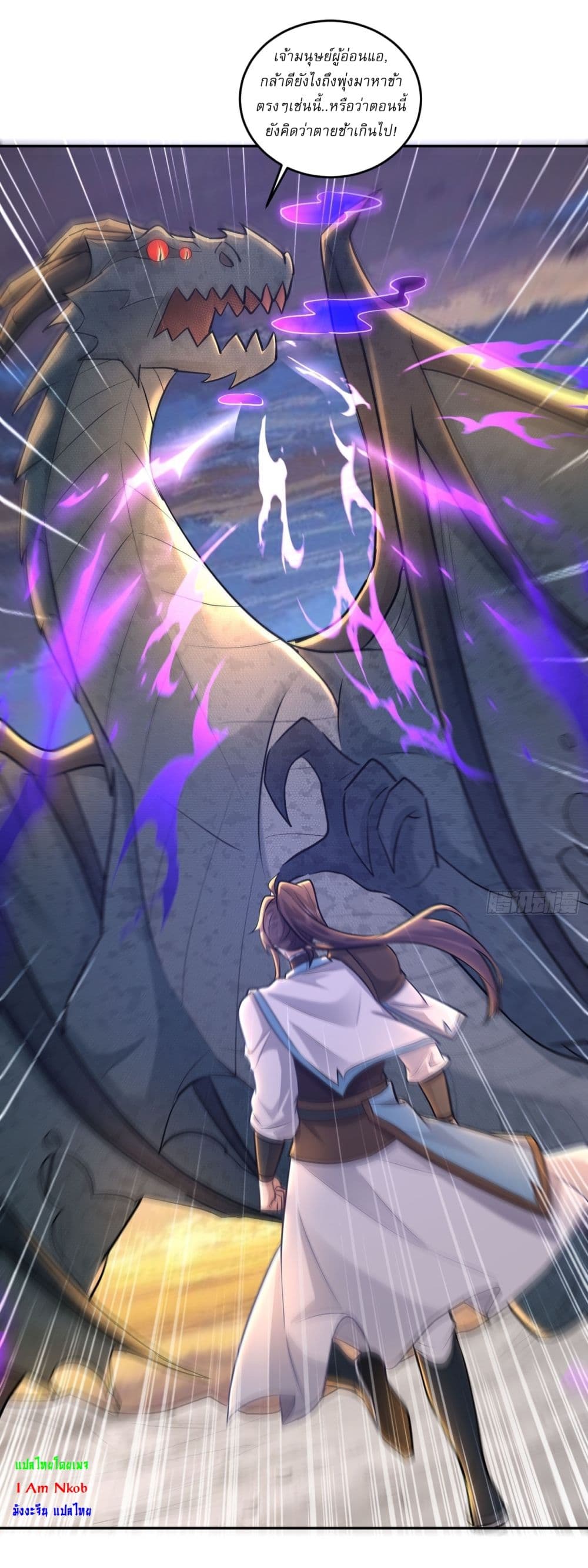 As An Immortal, I Only Practice Forbidden Arts page 9