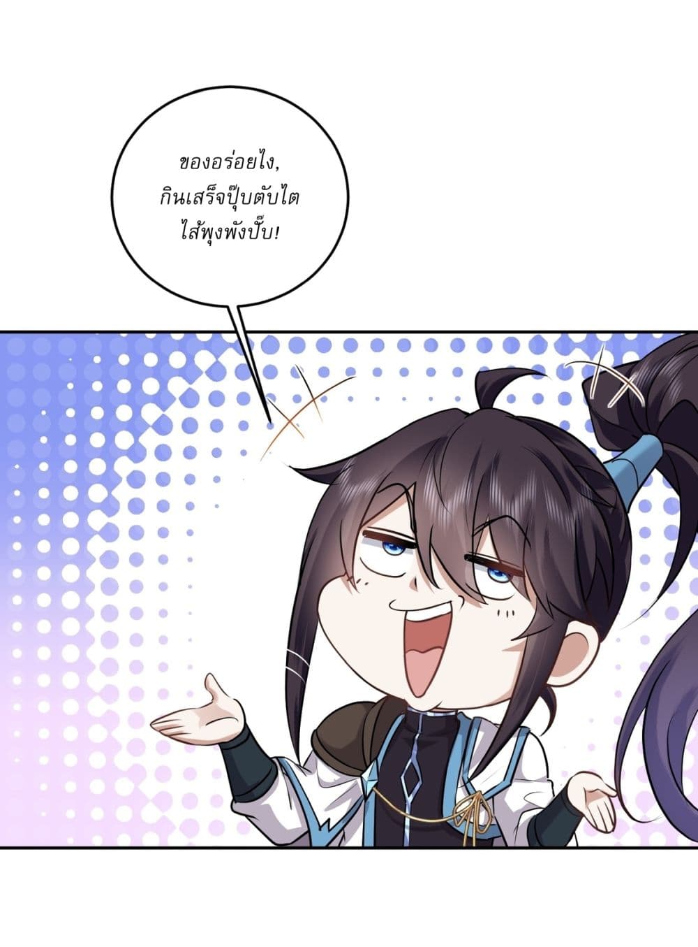 As An Immortal, I Only Practice Forbidden Arts page 3