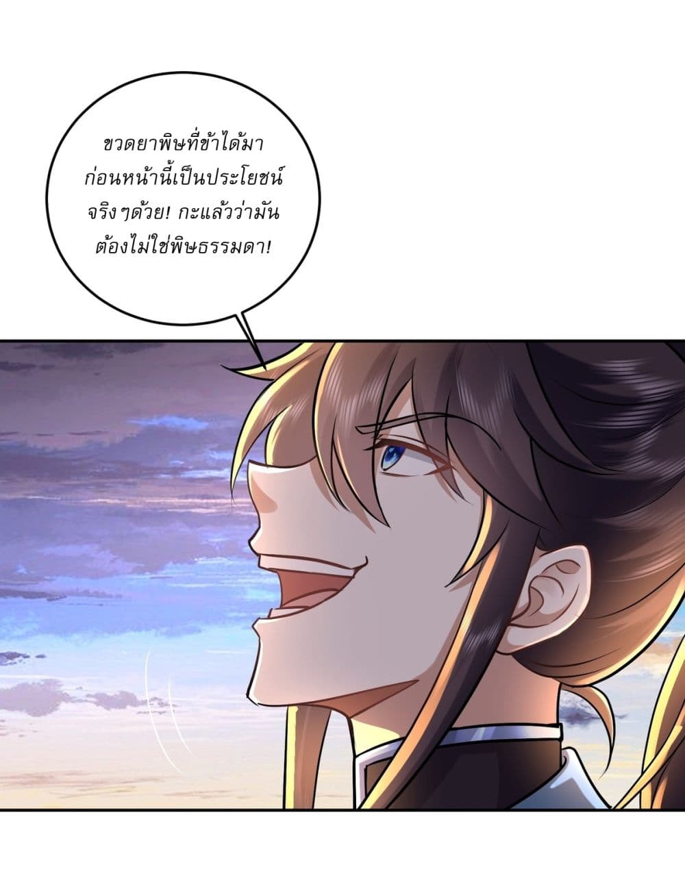 As An Immortal, I Only Practice Forbidden Arts page 7