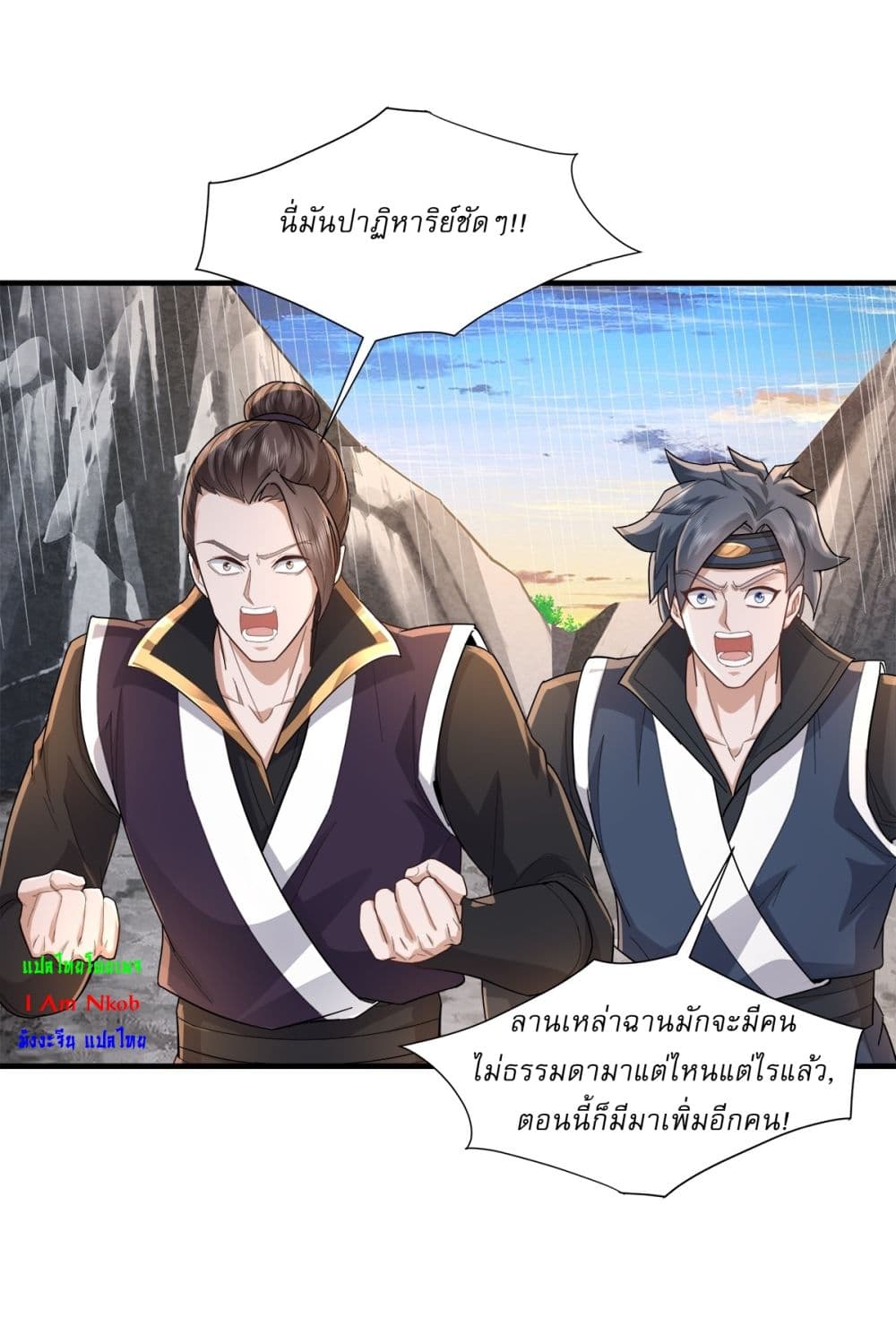As An Immortal, I Only Practice Forbidden Arts page 3
