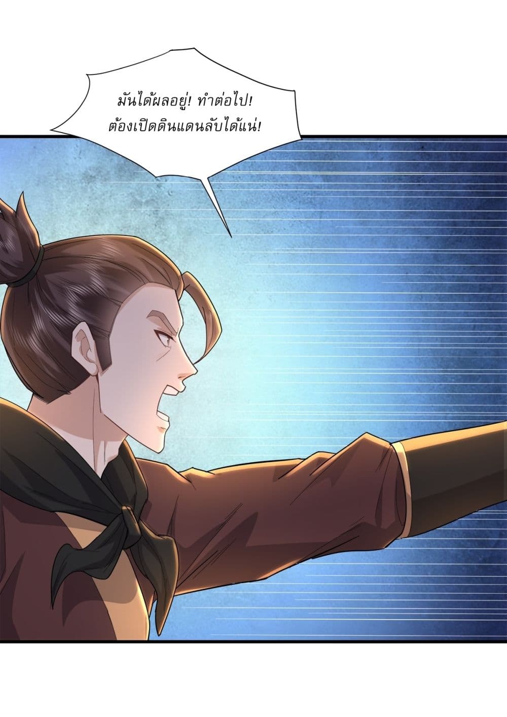 As An Immortal, I Only Practice Forbidden Arts page 5