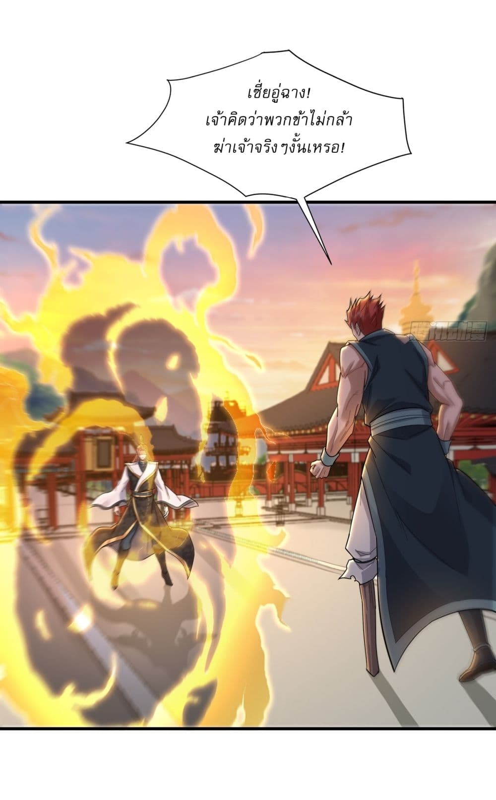 As An Immortal, I Only Practice Forbidden Arts page 7