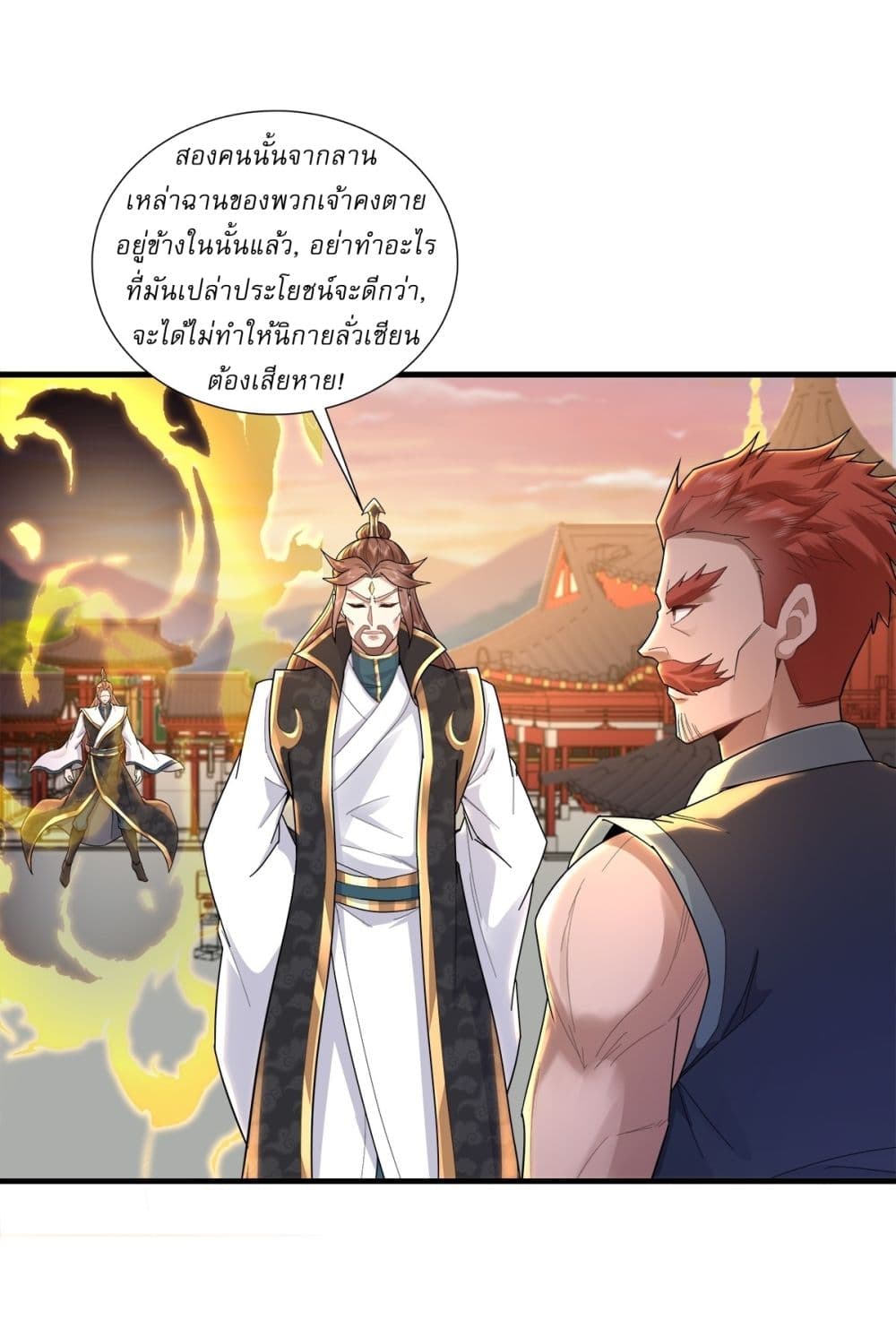 As An Immortal, I Only Practice Forbidden Arts page 9