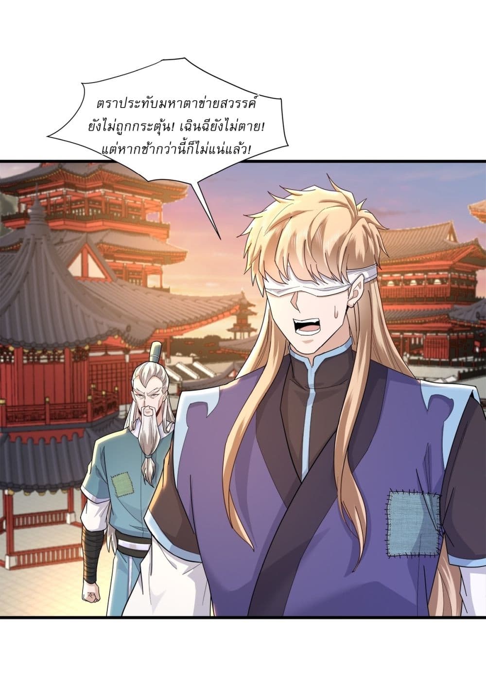 As An Immortal, I Only Practice Forbidden Arts page 10