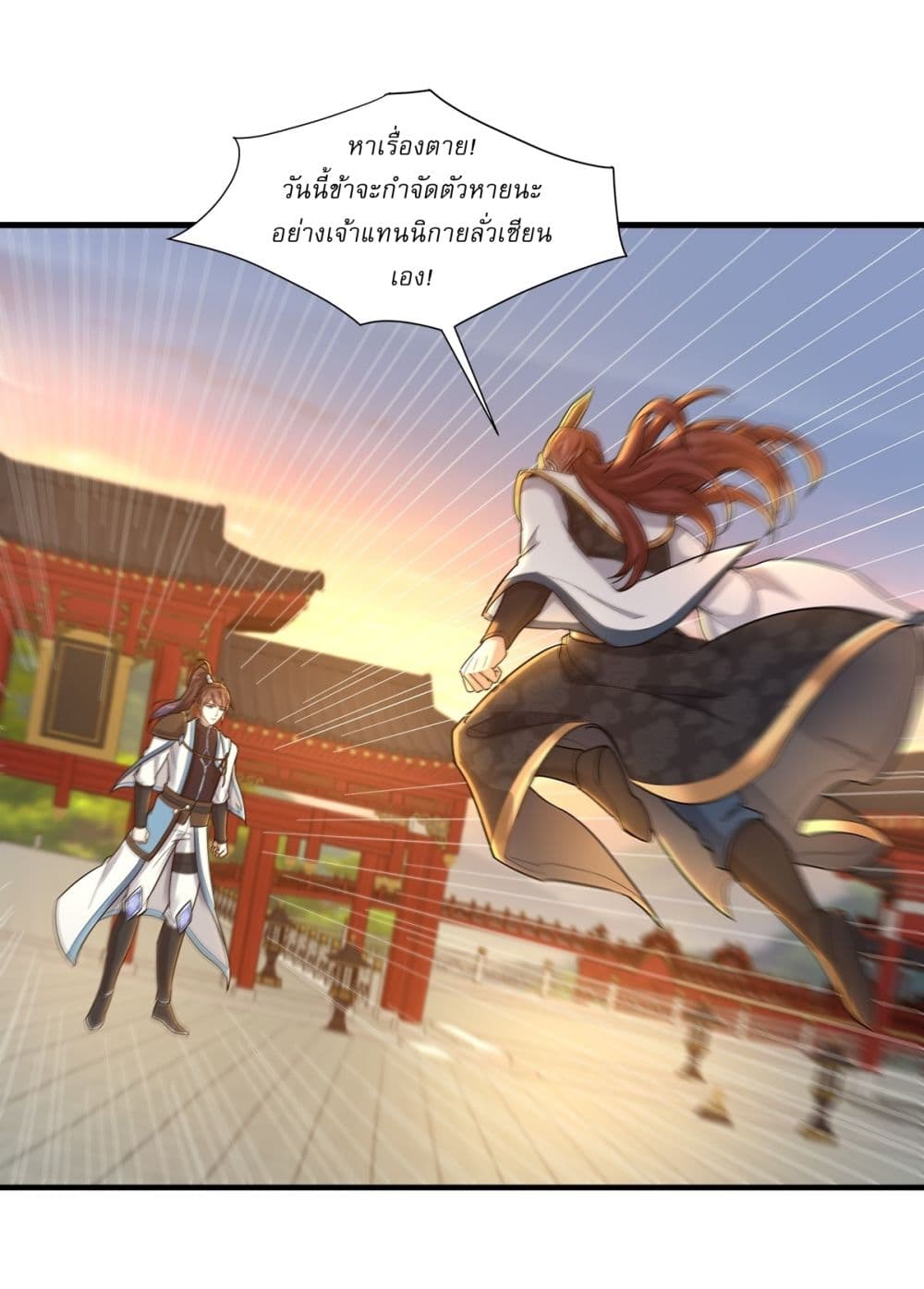As An Immortal, I Only Practice Forbidden Arts page 2