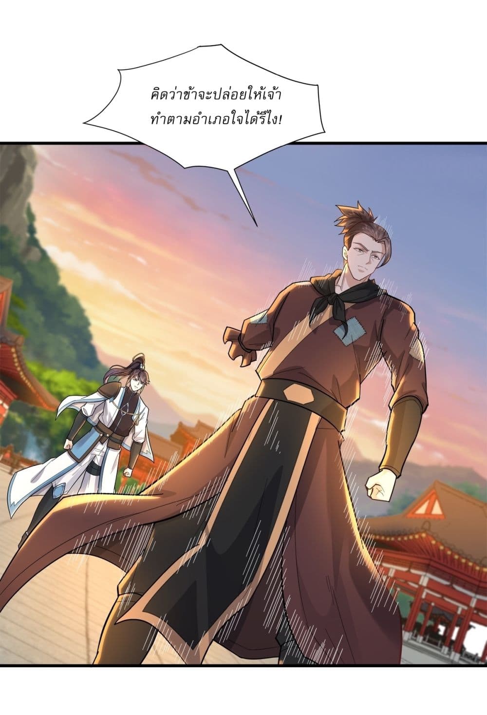 As An Immortal, I Only Practice Forbidden Arts page 3