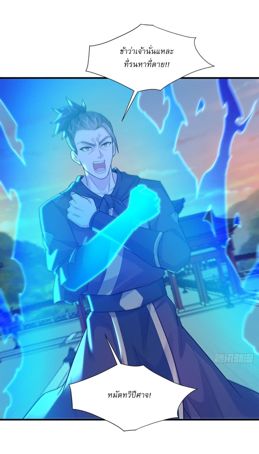 As An Immortal, I Only Practice Forbidden Arts page 6