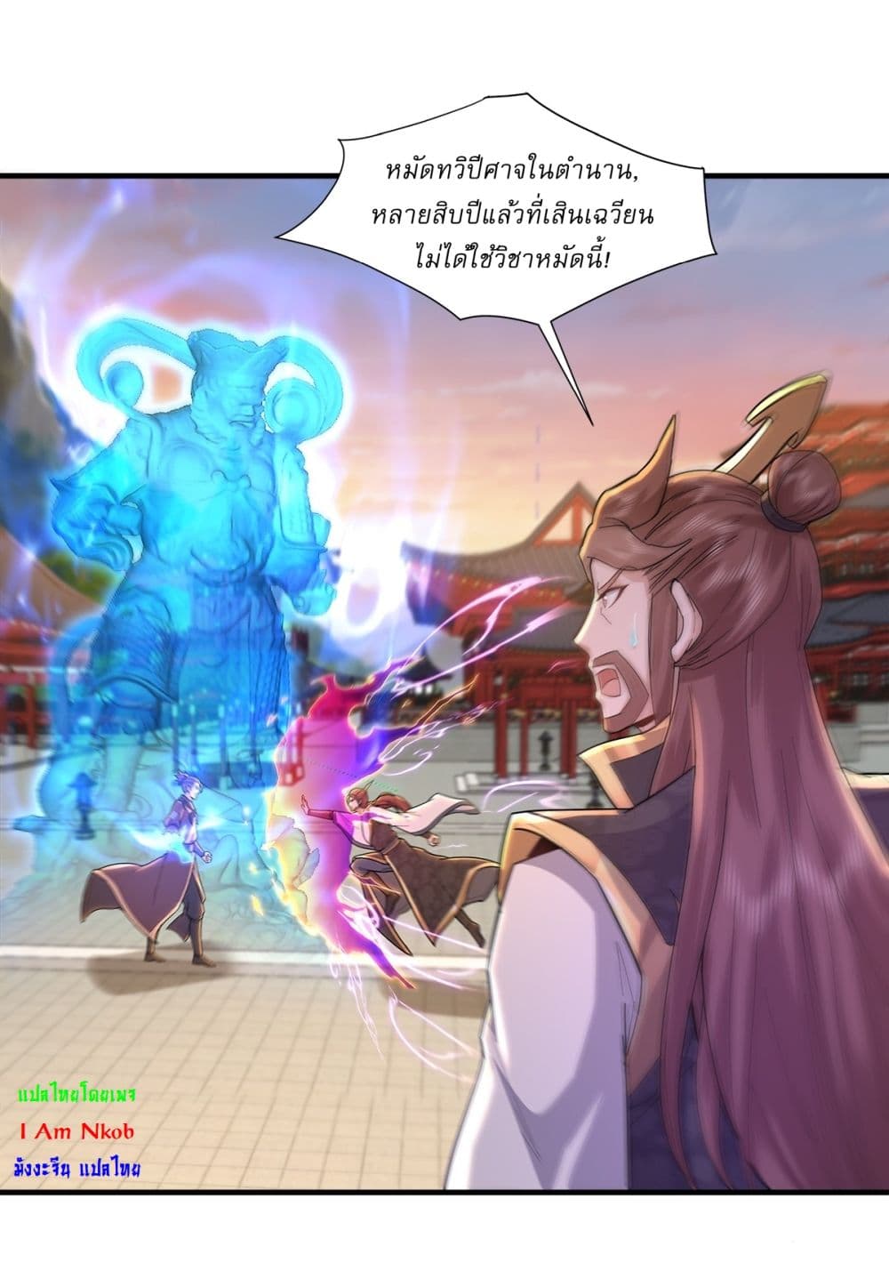 As An Immortal, I Only Practice Forbidden Arts page 10