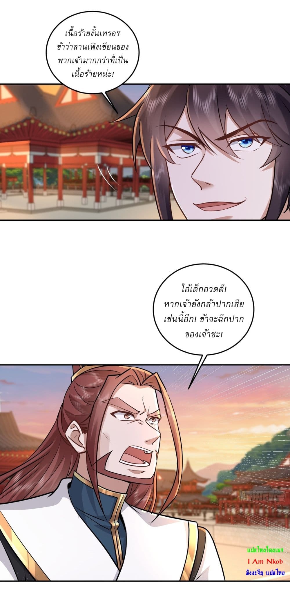 As An Immortal, I Only Practice Forbidden Arts page 2