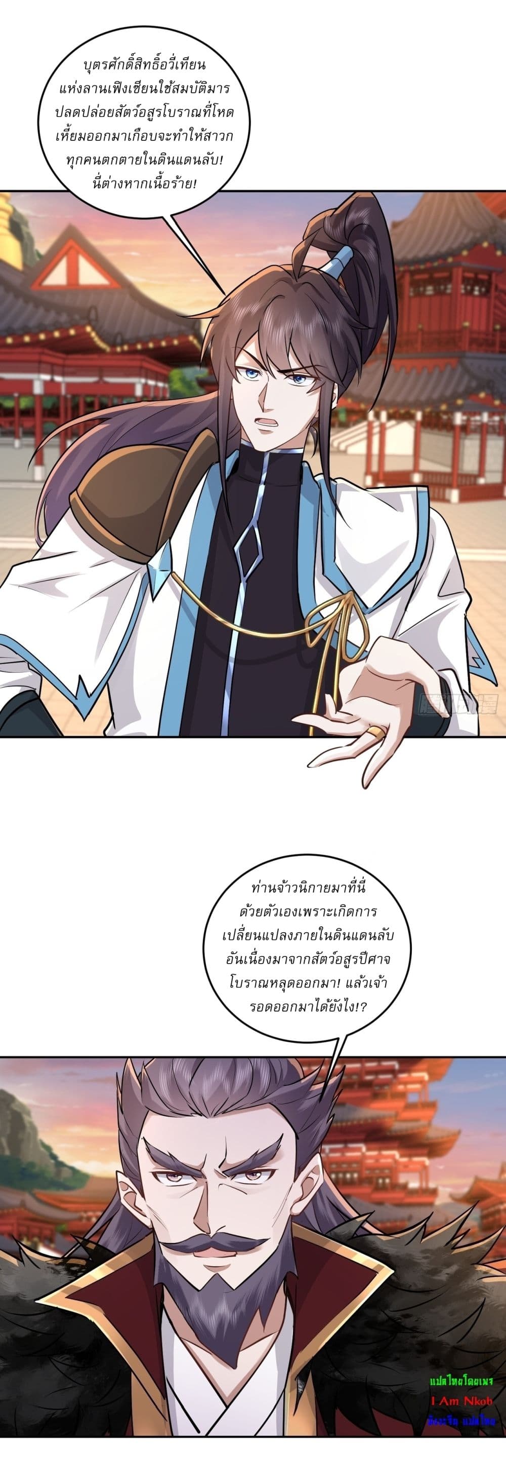 As An Immortal, I Only Practice Forbidden Arts page 3