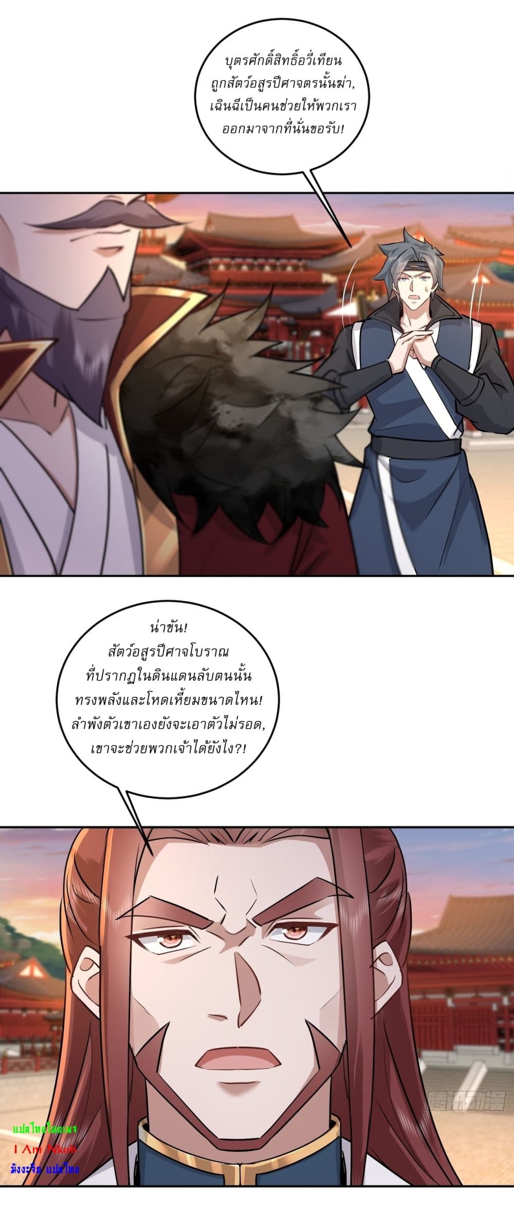 As An Immortal, I Only Practice Forbidden Arts page 4
