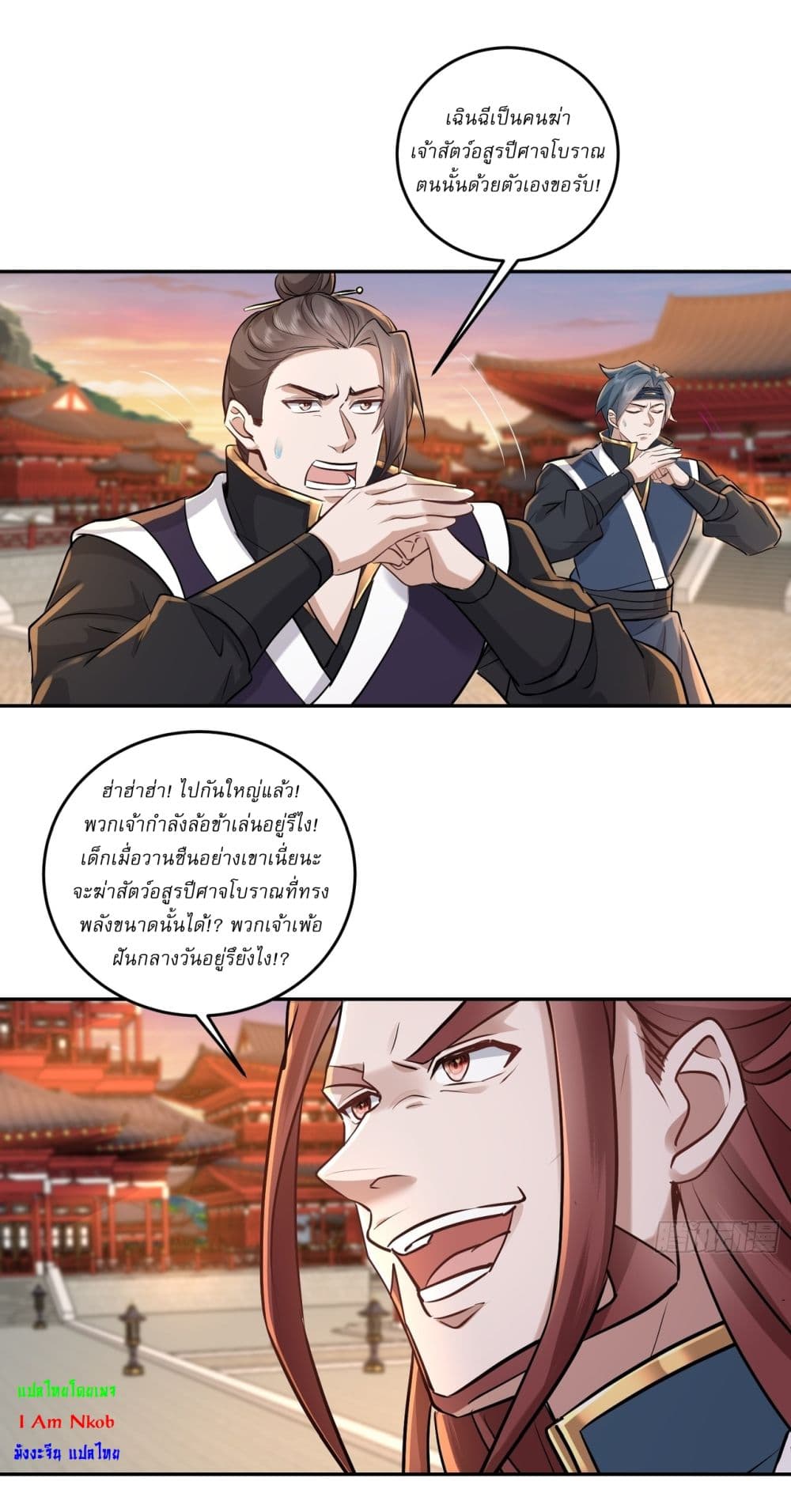 As An Immortal, I Only Practice Forbidden Arts page 5
