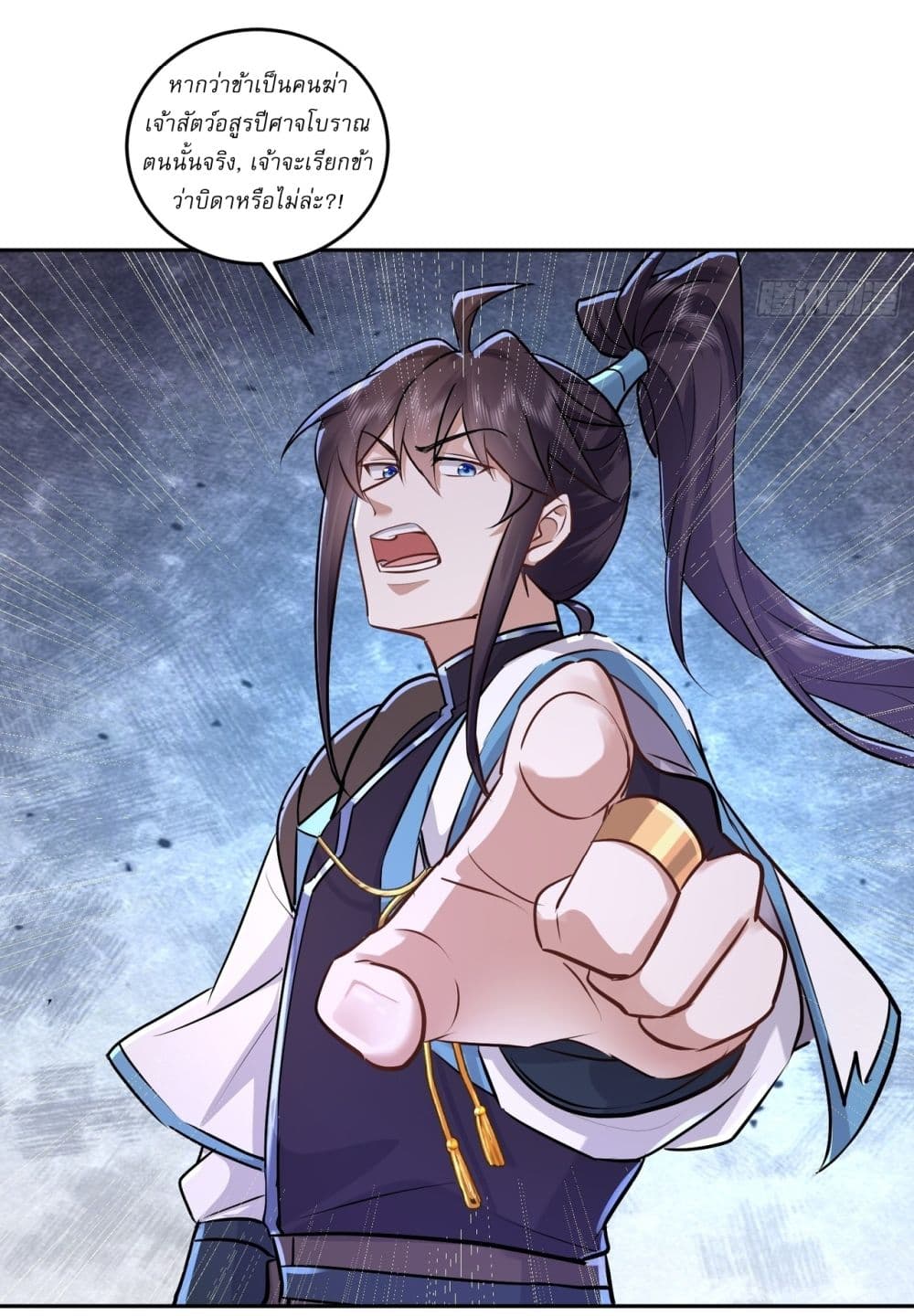 As An Immortal, I Only Practice Forbidden Arts page 7
