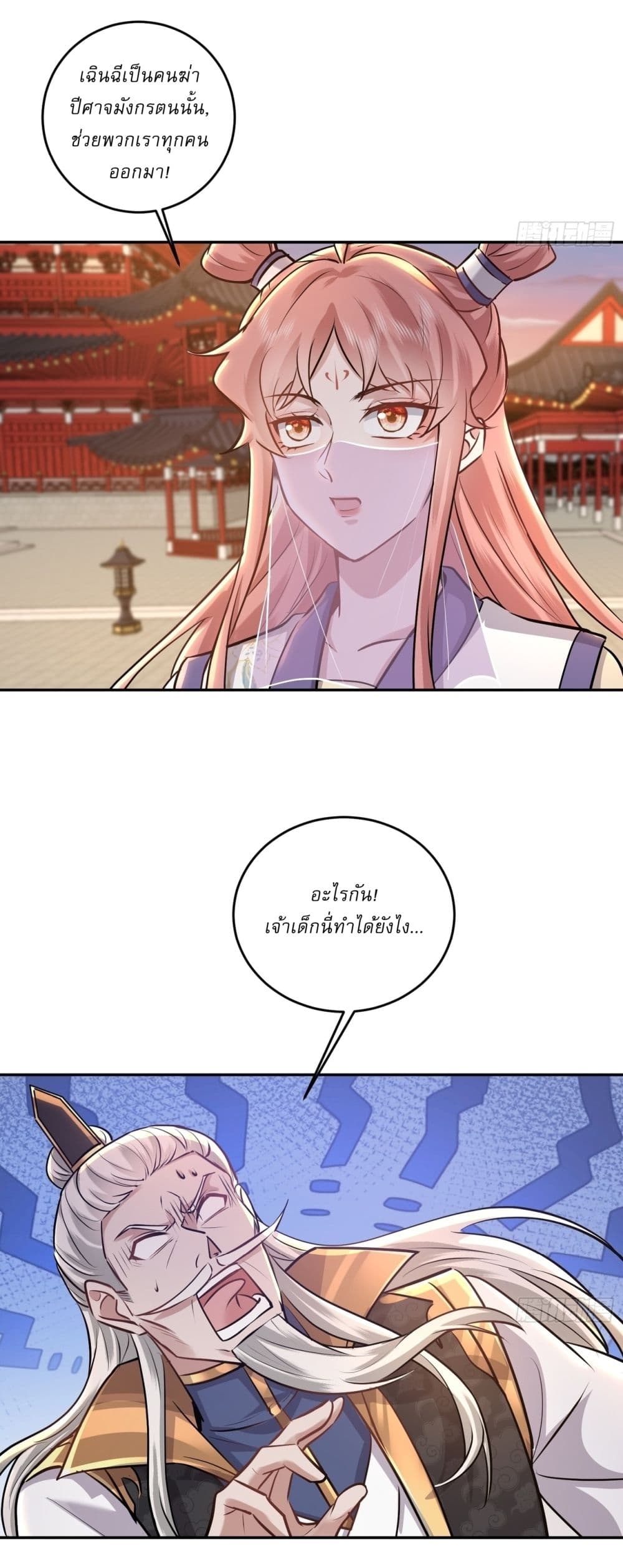 As An Immortal, I Only Practice Forbidden Arts page 9