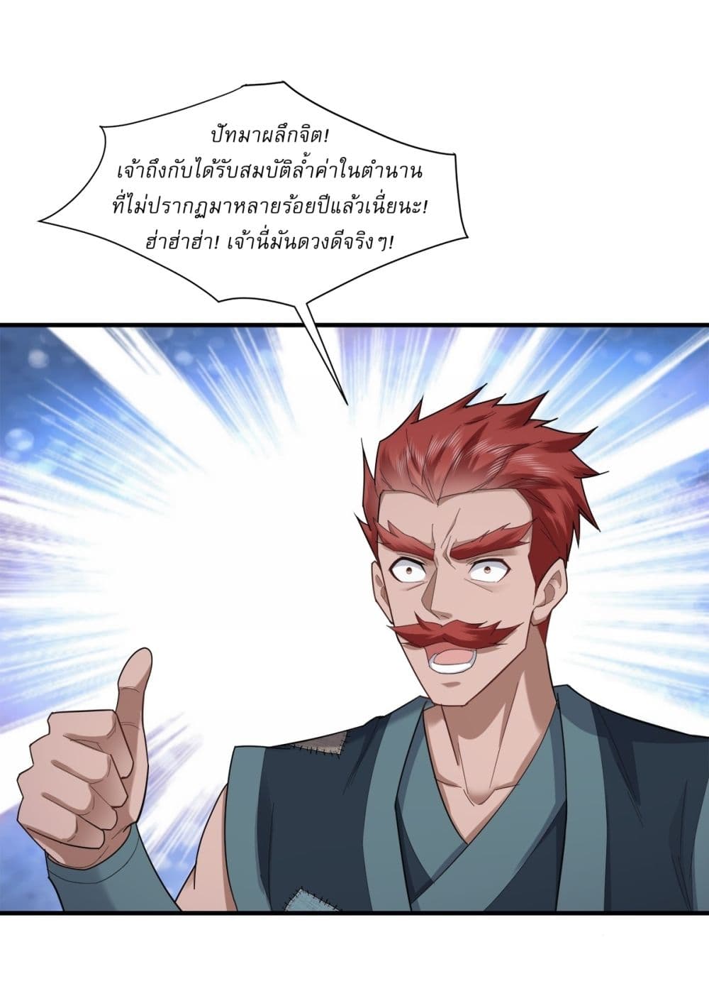 As An Immortal, I Only Practice Forbidden Arts page 3