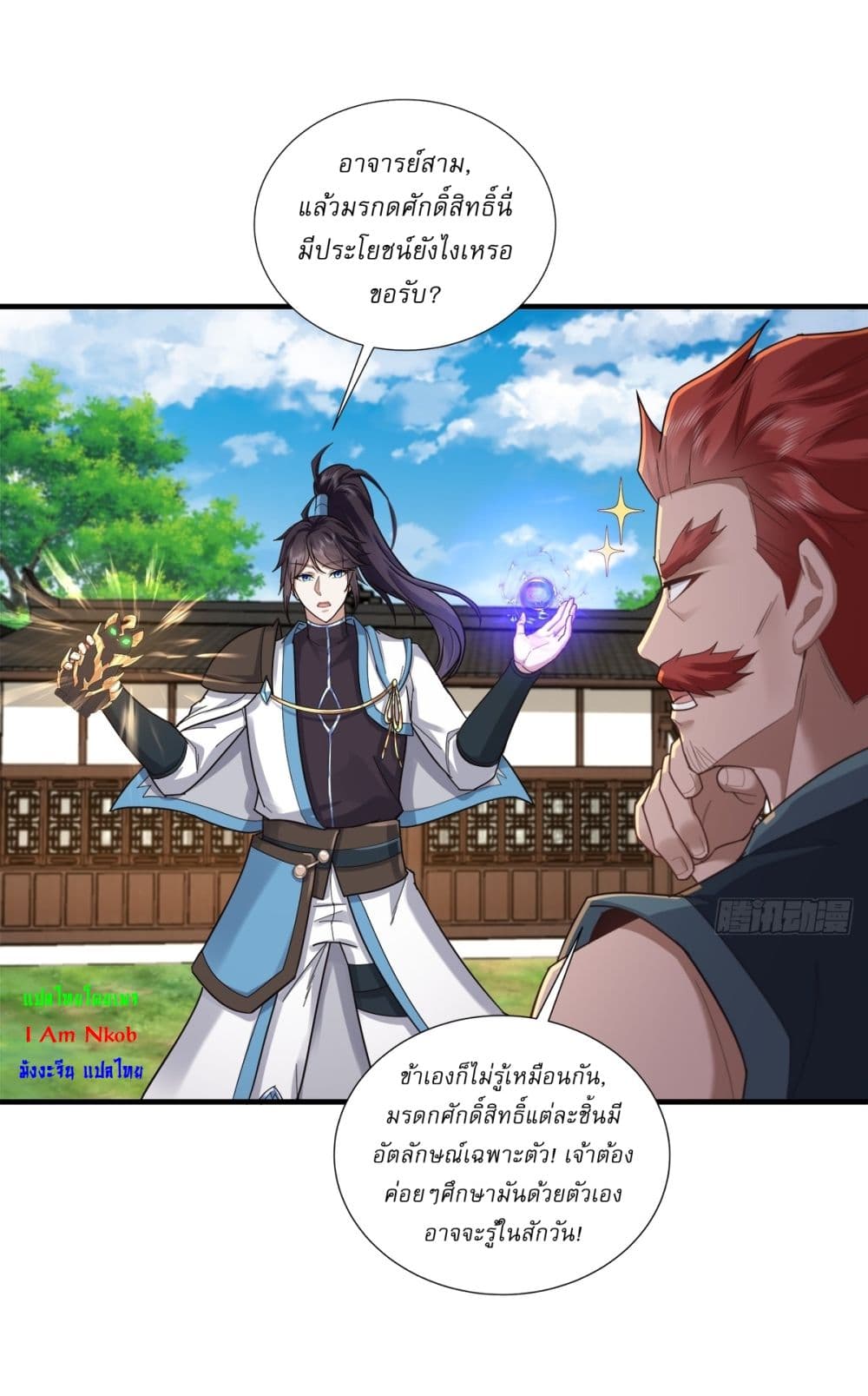 As An Immortal, I Only Practice Forbidden Arts page 6