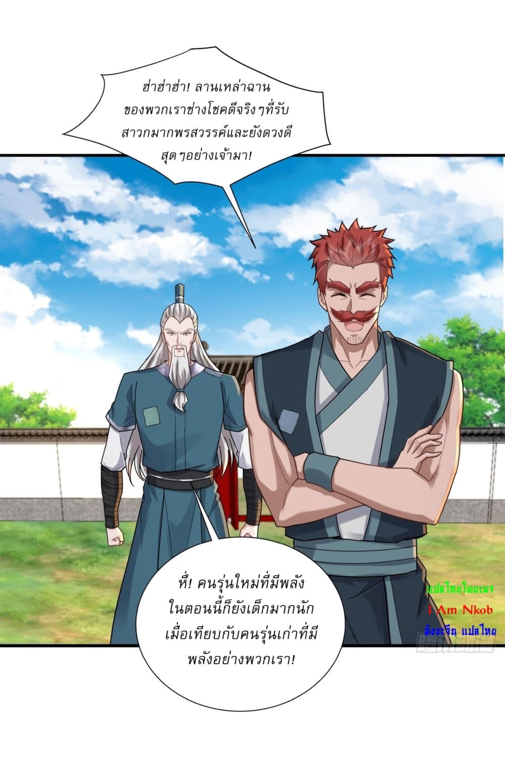 As An Immortal, I Only Practice Forbidden Arts page 7