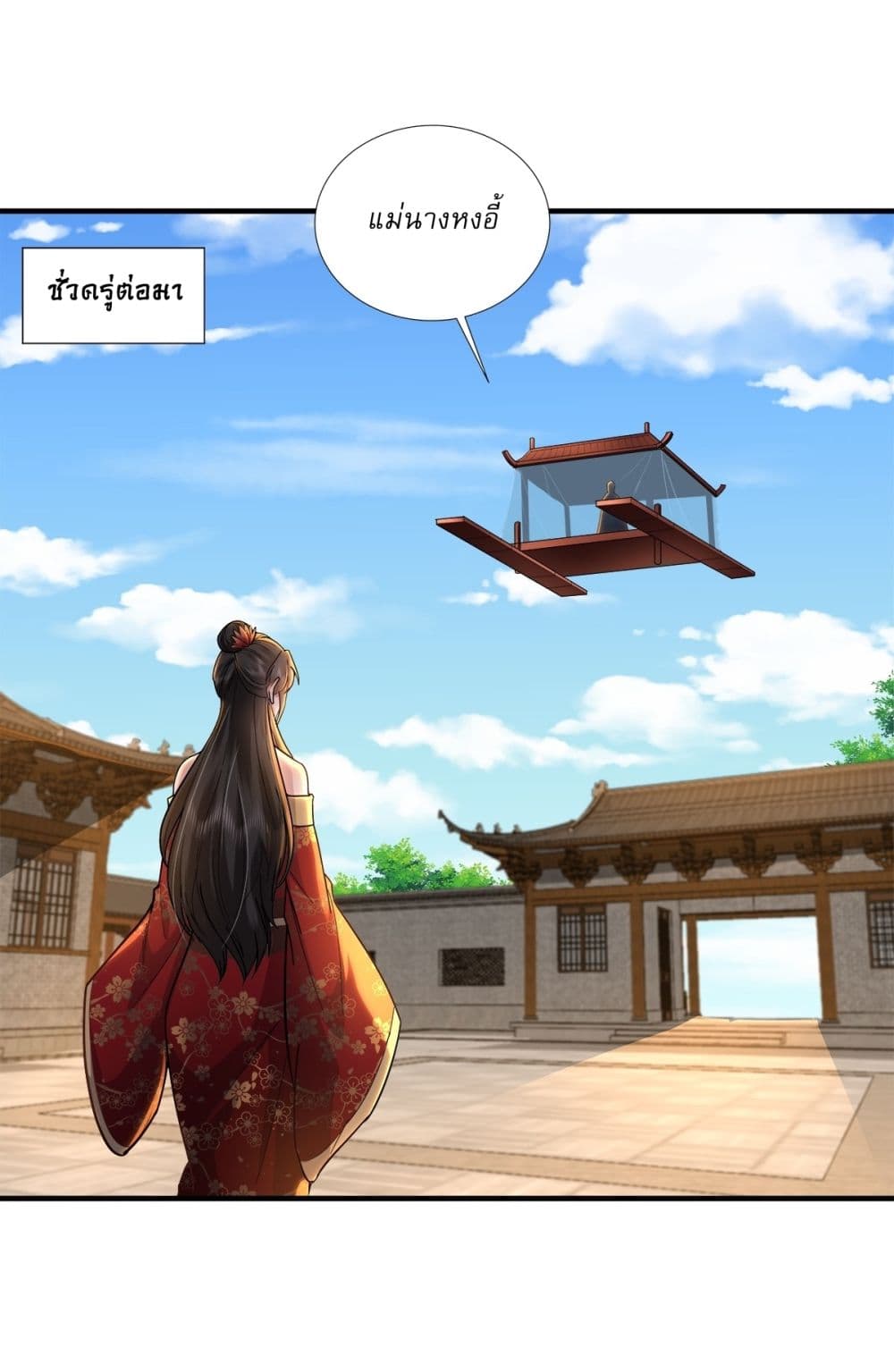 As An Immortal, I Only Practice Forbidden Arts page 9